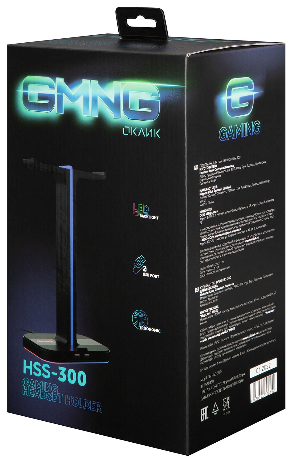 Подставка GMNG HSS-300 (1538458) черный 270x250x100мм пластик