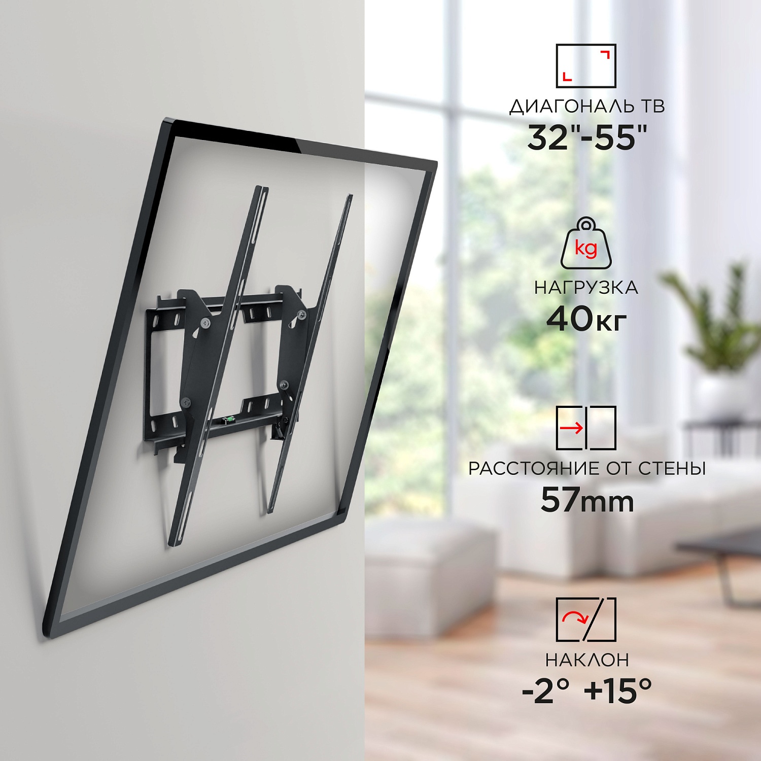Кронштейн для телевизора Holder T4624-B черный 32"-55" макс.40кг настенный наклон