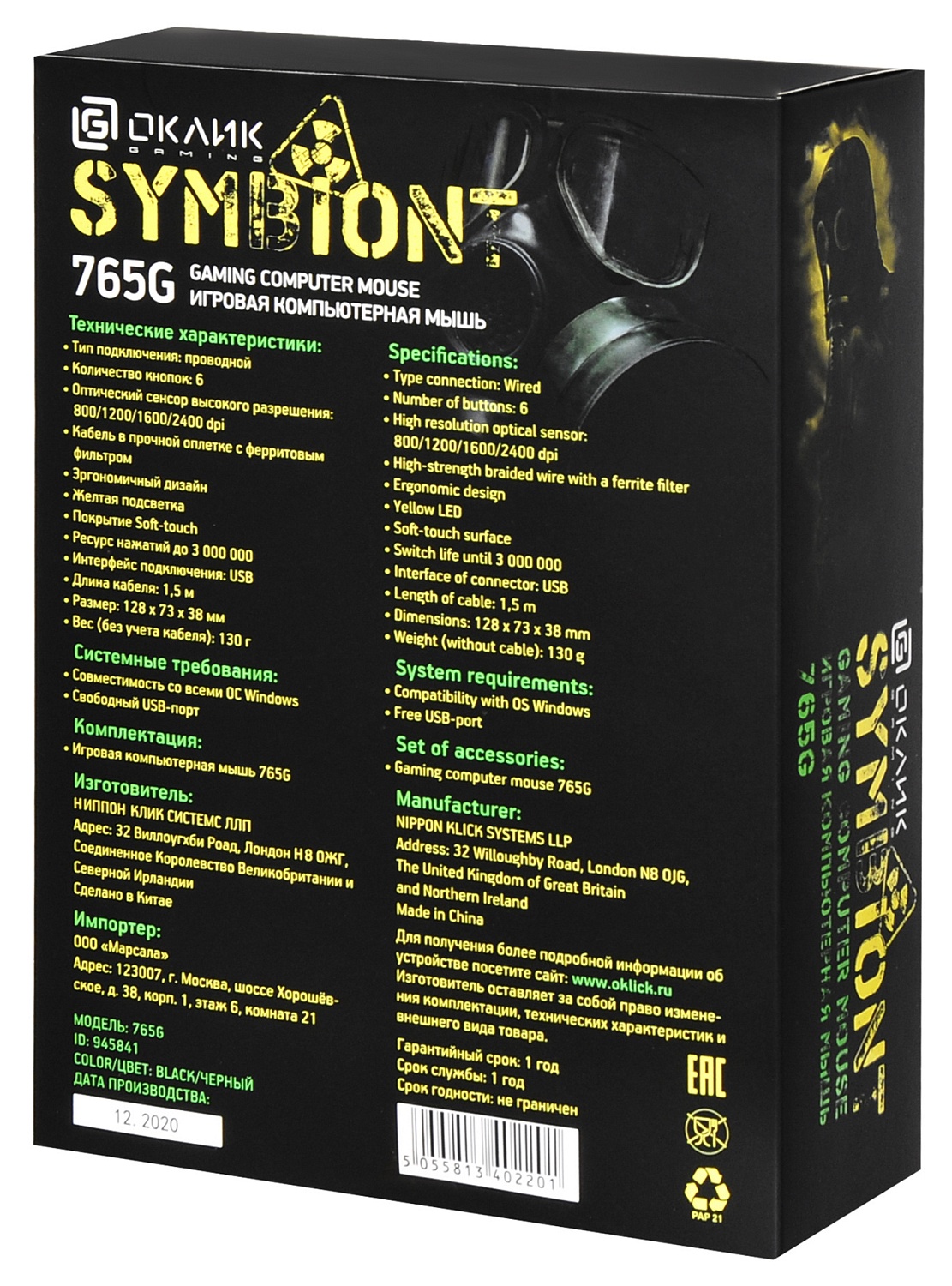 Мышь Оклик 765G SYMBIONT черный оптическая (2400dpi) USB (6but) Мышь Оклик 765G SYMBIONT черный оптическая (2400dpi) USB (6but)