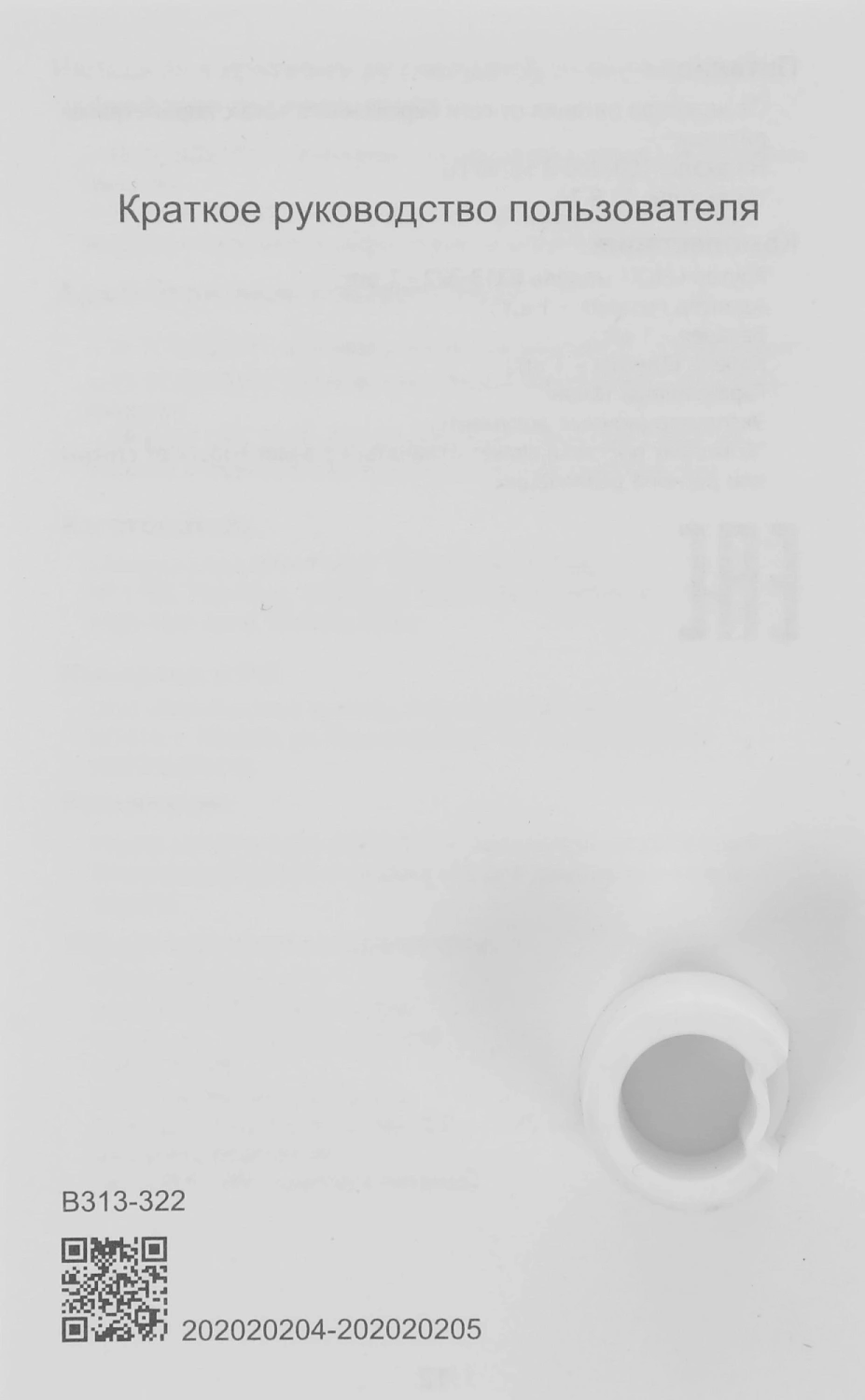 Модем 4G Huawei CPE 3s B313-322 Wi-Fi Firewall внешний белый