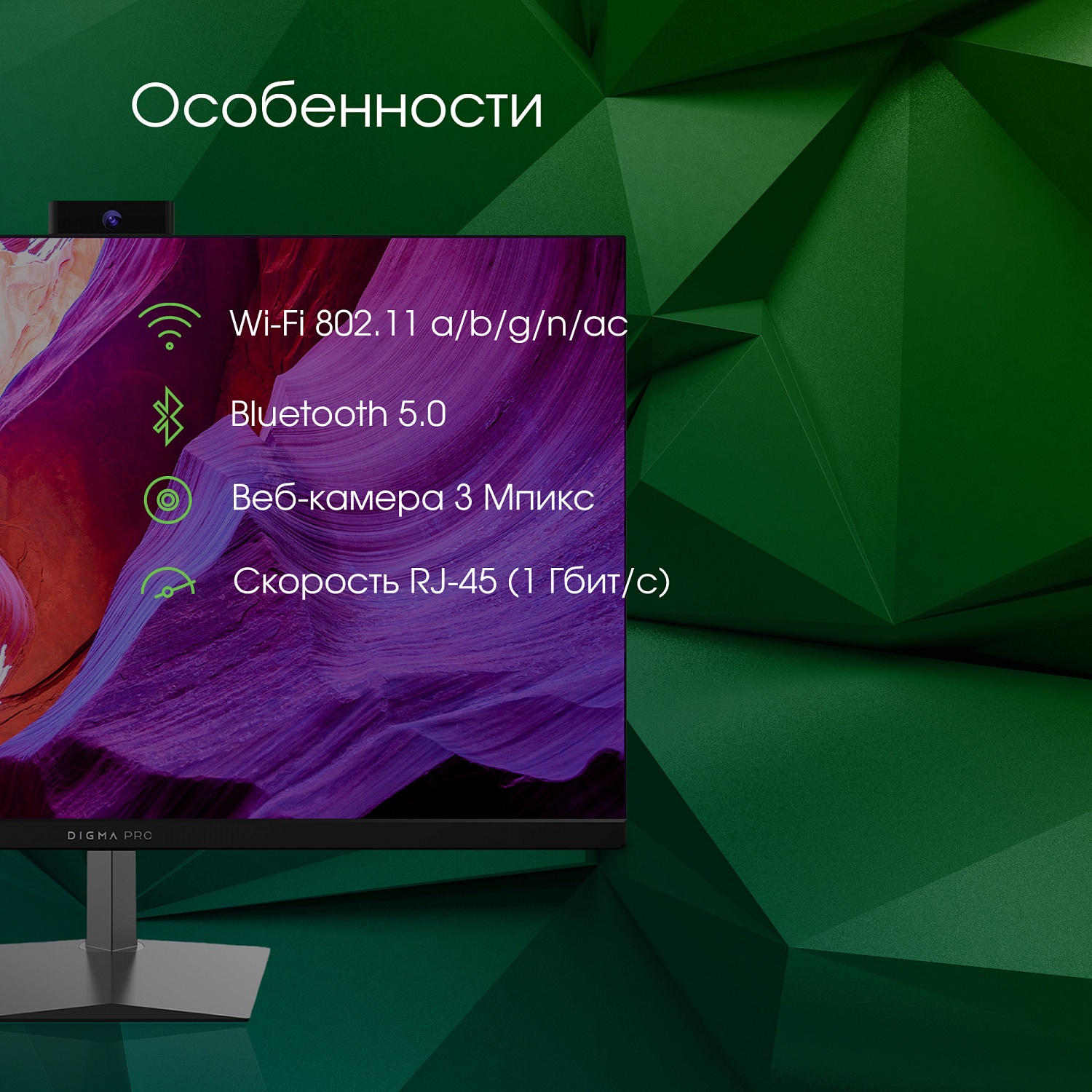 Моноблок Digma PRO AiO 27i 27" 2K i7 1165G7 (2.8) 16Gb SSD1Tb Iris Xe Windows 11 Professional GbitEth WiFi BT 90W клавиатура мышь Cam черный 2560x1440