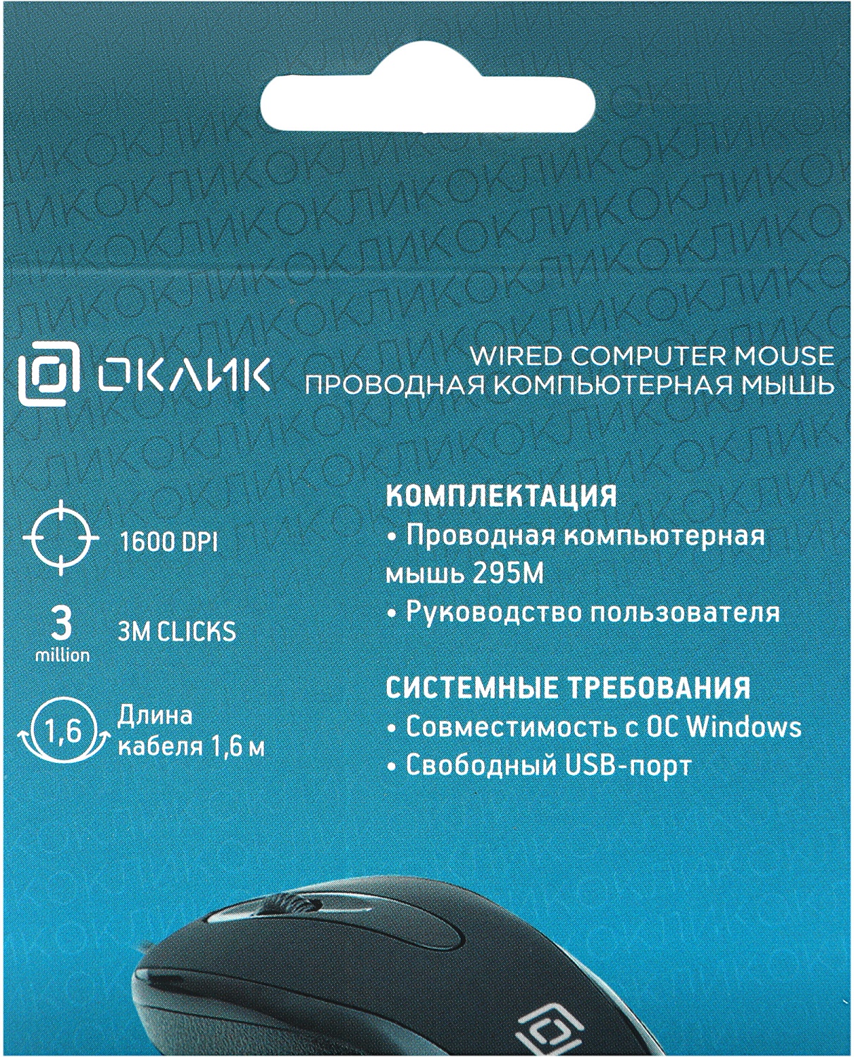 Мышь Оклик 295M черный оптическая 1600dpi USB 3but (412847) Мышь Оклик 295M черный оптическая 1600dpi USB 3but (412847)
