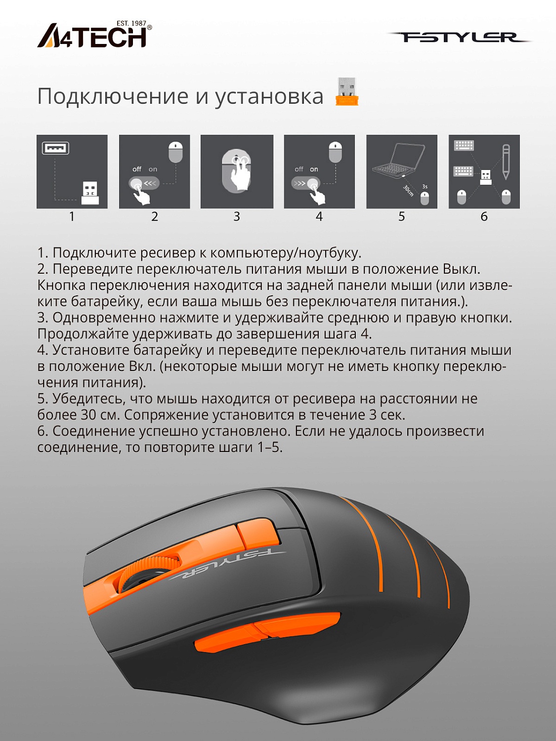 Мышь A4Tech Fstyler FG30S серый/оранжевый оптическая (2000dpi) silent беспроводная USB (6but) Мышь A4Tech Fstyler FG30S серый/оранжевый оптическая (2000dpi) silent беспроводная USB (6but)