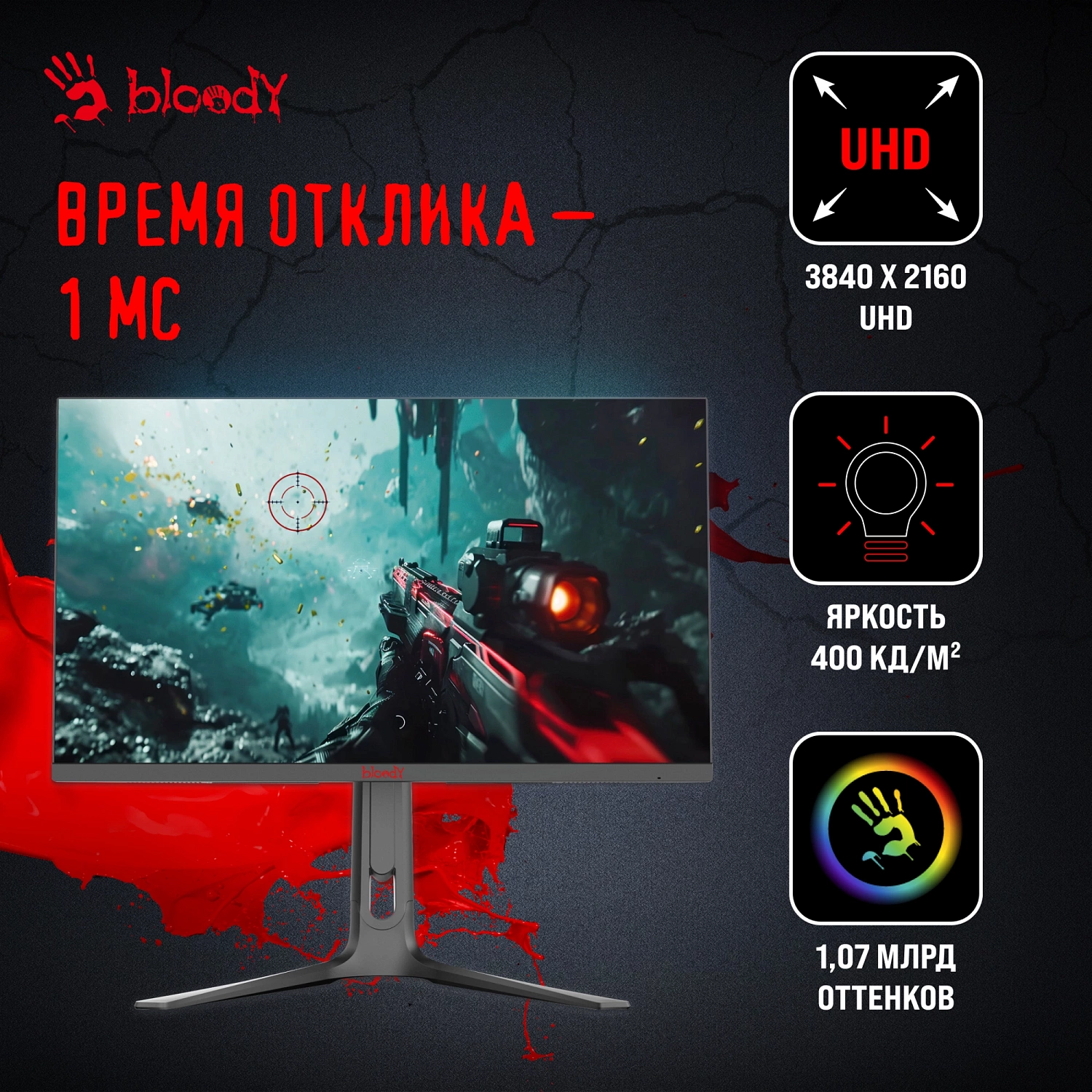 Монитор Bloody 27" MN272U черный IPS LED 1ms 16:9 HDMI M/M матовая HAS 400cd 178гр/178гр 3840x2160 160Hz G-Sync FreeSync DP FHD 6.5кг