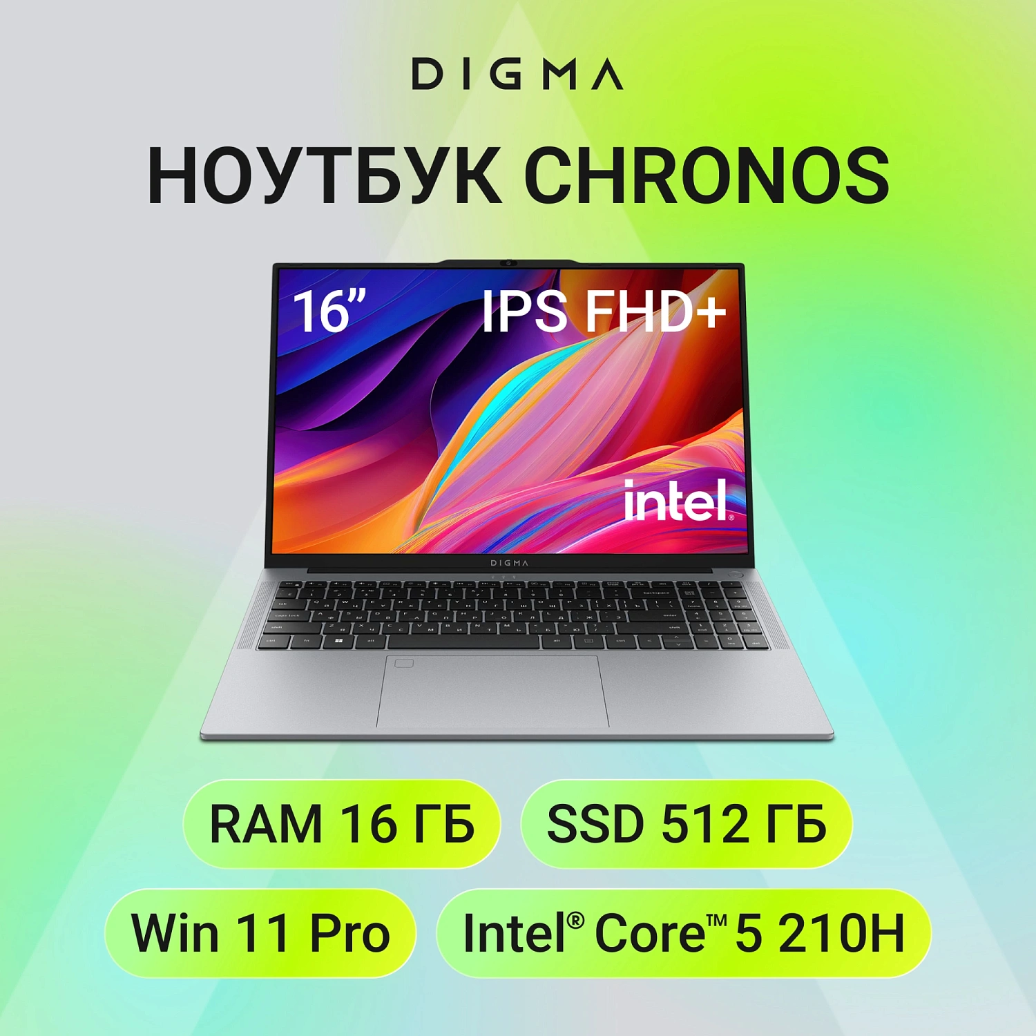 Ноутбук Digma Chronos Core 5 210H 16Gb SSD512Gb Intel Graphics 16" IPS WUXGA (1920x1200) Windows 11 Pro silver WiFi BT Cam 6500mAh (DN16P5-ADXW02)