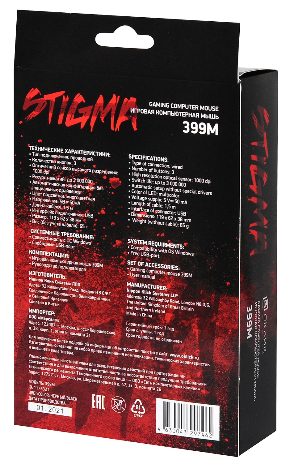 Мышь Оклик 399M STIGMA черный оптическая (1200dpi) USB для ноутбука (3but) Мышь Оклик 399M STIGMA черный оптическая (1200dpi) USB для ноутбука (3but)