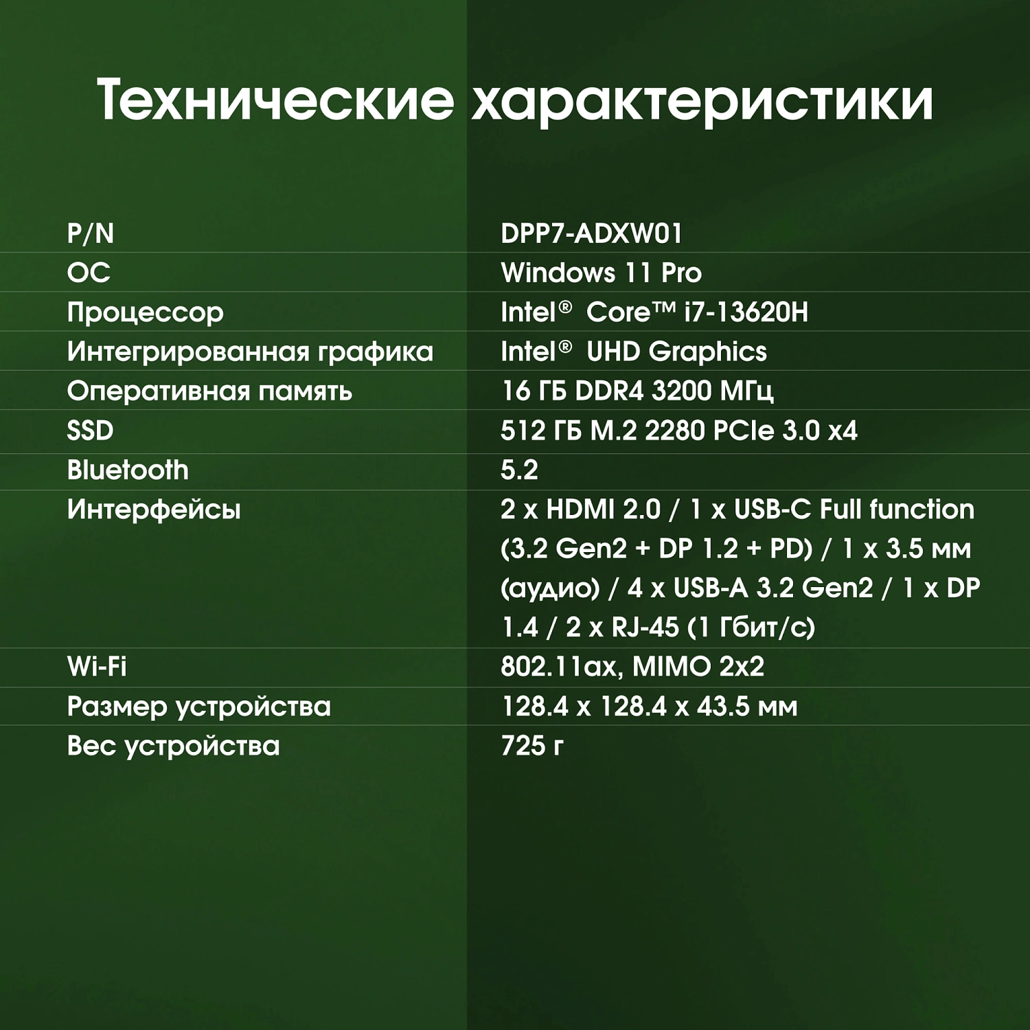 Неттоп Digma Pro Minimax X5 i7 13620H (2.4) 16Gb SSD512Gb UHDG Windows 11 Pro GbitEth WiFi BT 100W серебристый (DPP7-ADXW01)