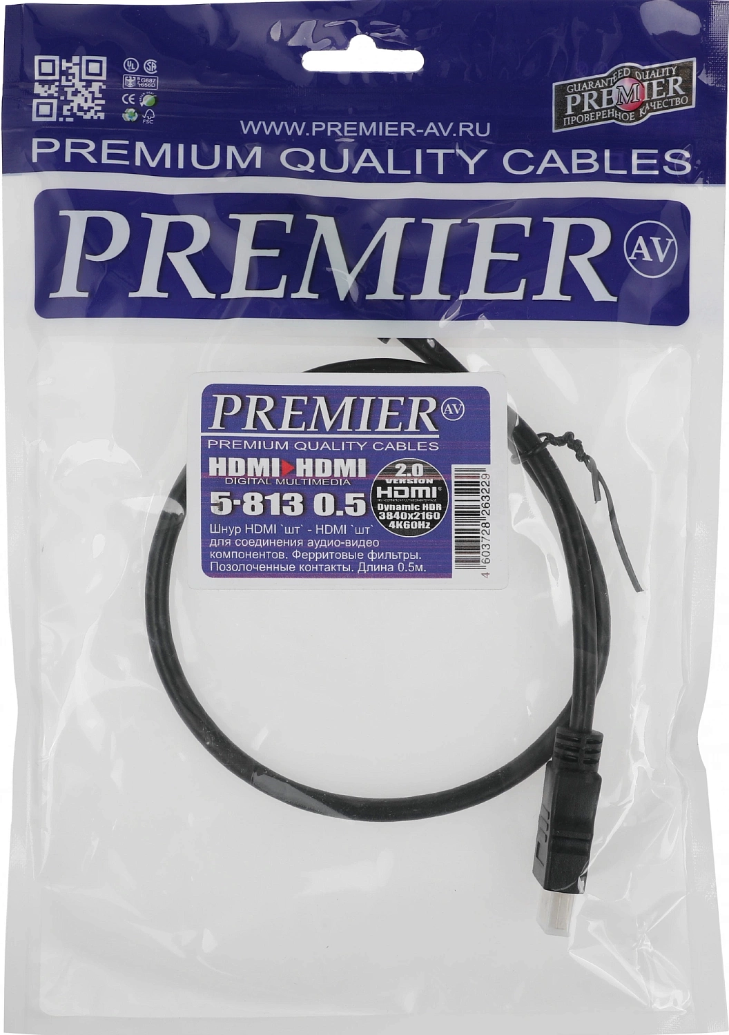 Кабель соединительный аудио-видео Premier 5-813 HDMI (m)/HDMI (m) 0.5м. феррит.кольца черный (5-813 0.5)