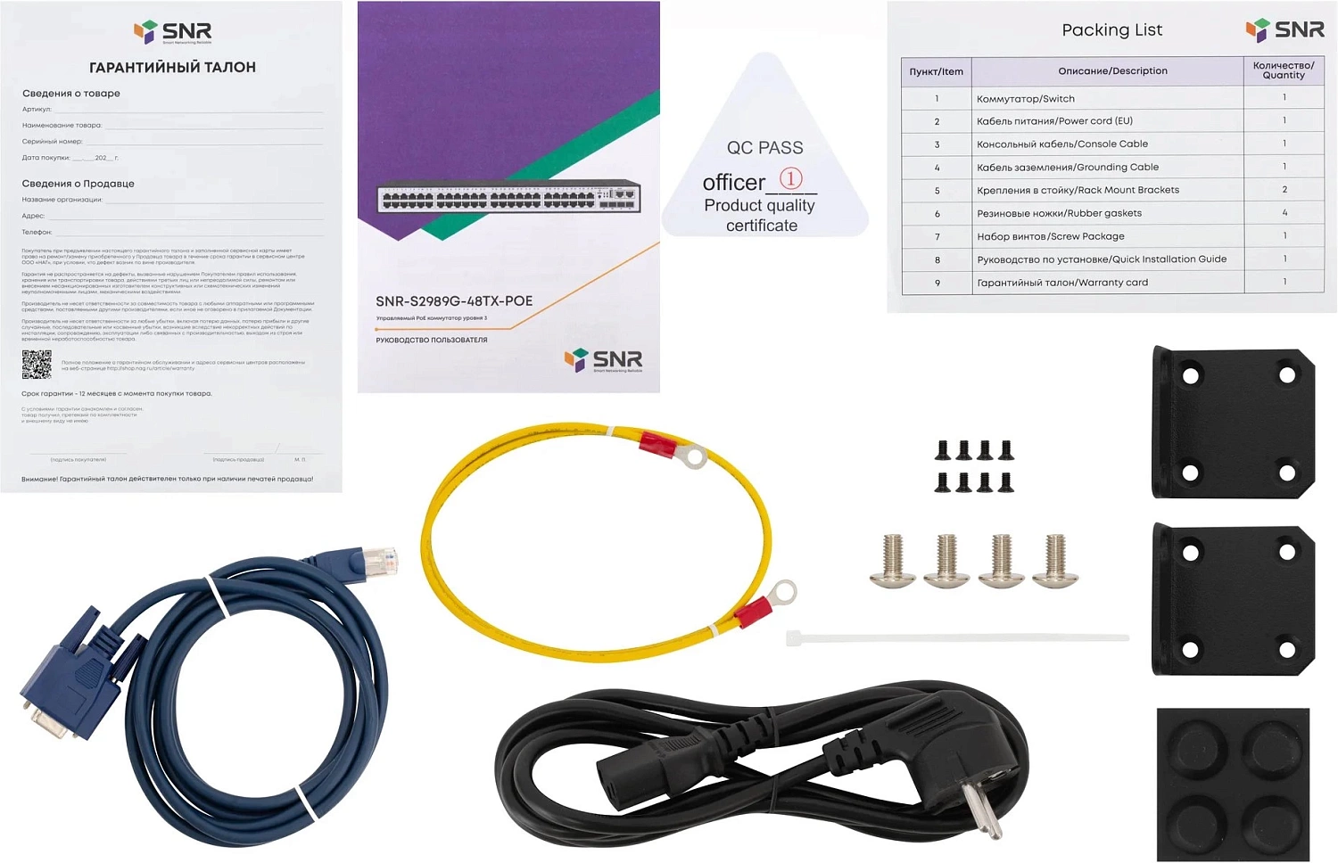 Коммутатор Управляемый PoE коммутатор уровня 2, 48 портов 10/100/1000Base-T с поддержкой PoE, 4 порта 1/10G SFP+, PoE 740 Ватт