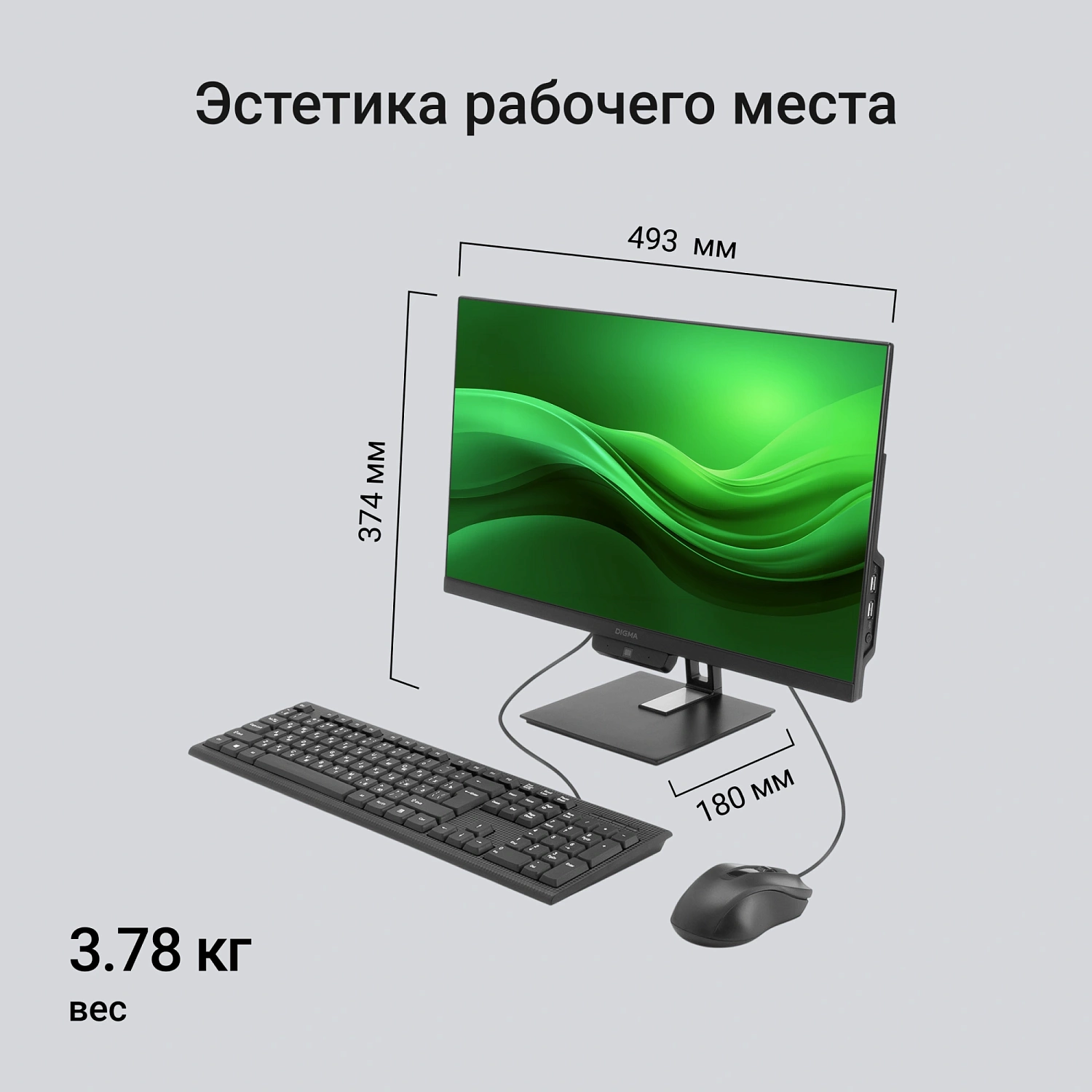 Моноблок Digma Action 21.5" Full HD N95 (1.7) 8Gb SSD256Gb UHDG 600 CR Windows 11 Professional GbitEth WiFi BT 36W клавиатура мышь Cam черный 1920x1080