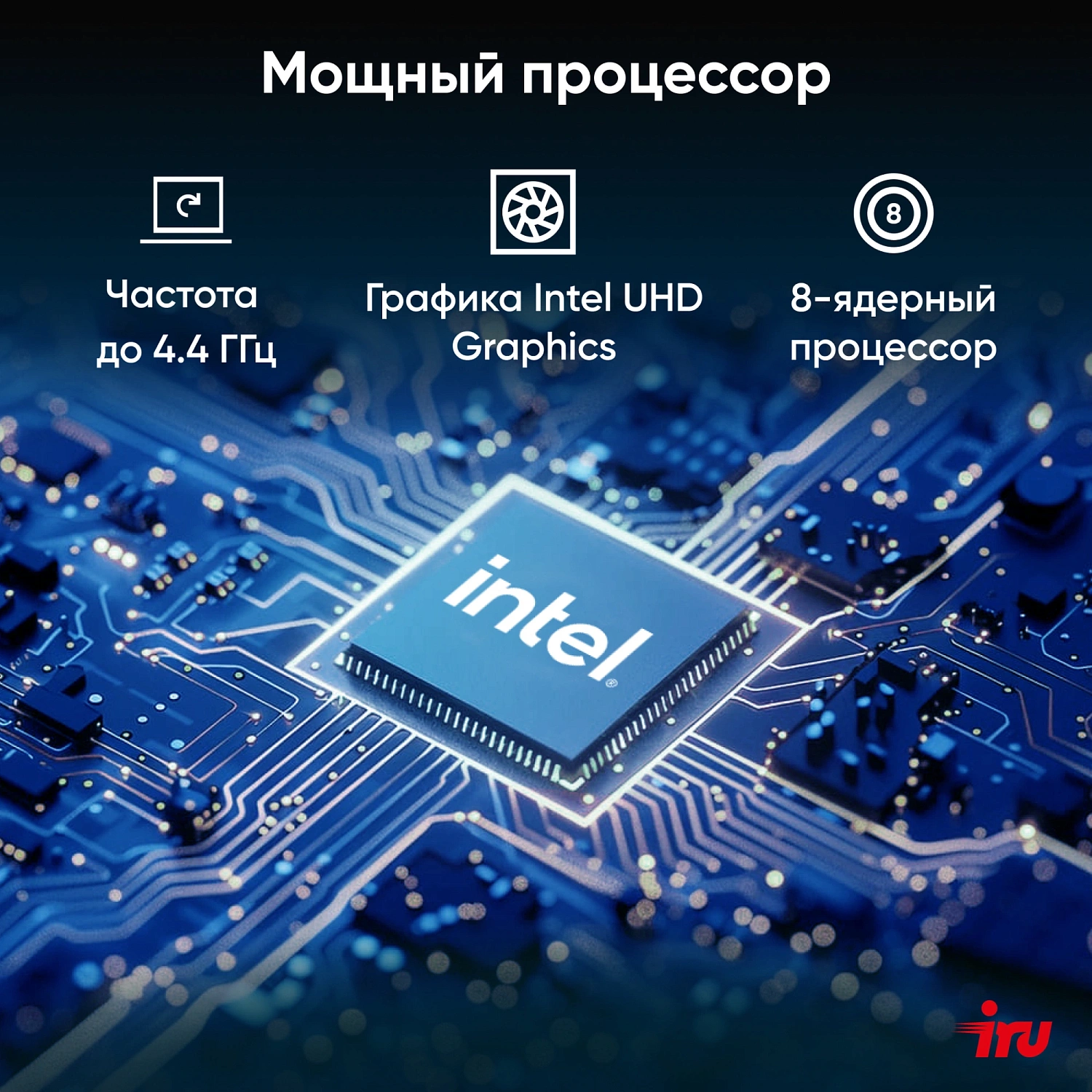 Неттоп IRU Tactio 515 i5 12450H (2) 16Gb SSD512Gb Iris Xe Windows 11 Pro 64 2xGbitEth WiFi BT 100W серый (RUS) (2195518)