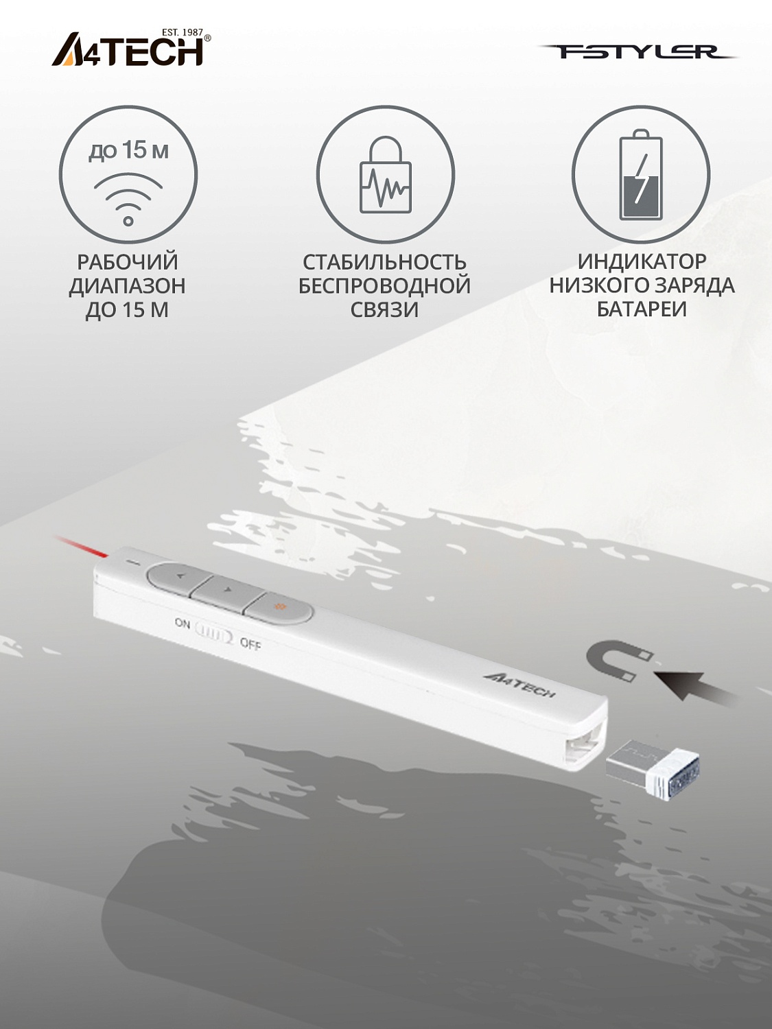 Презентер A4Tech Fstyler LP15 Radio USB (15м) белый