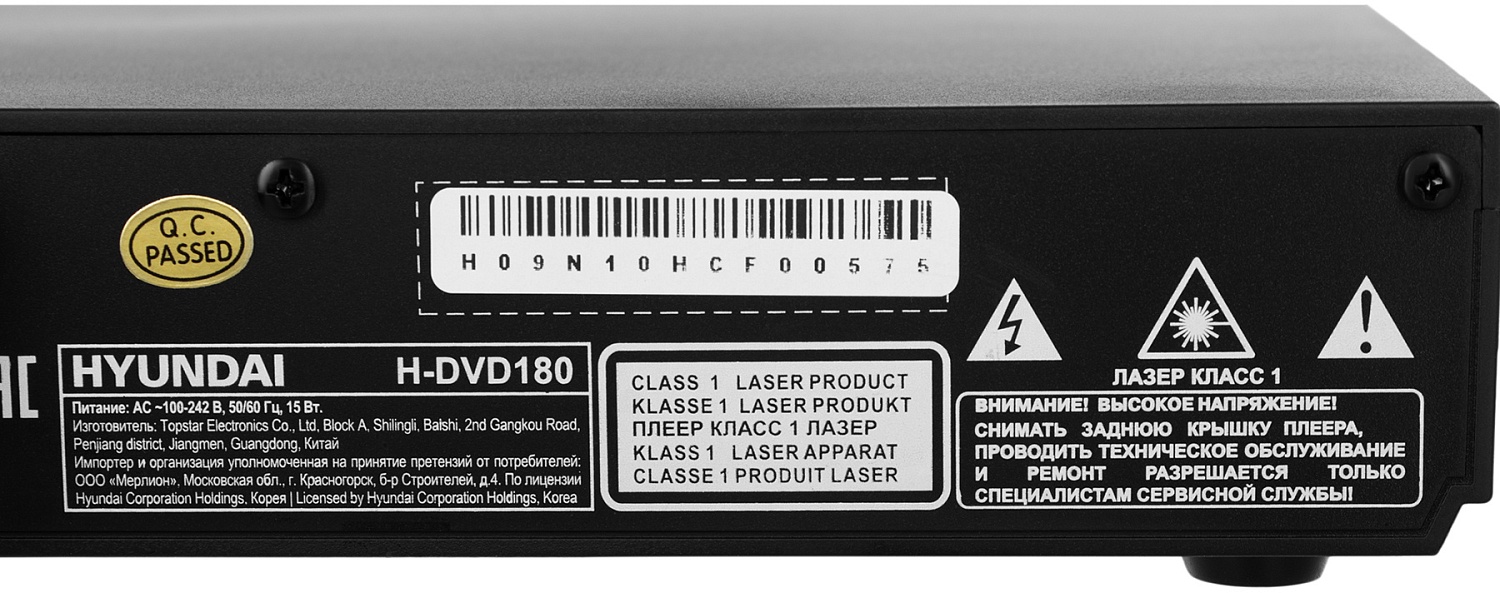 Плеер DVD Hyundai H-DVD180 черный ПДУ