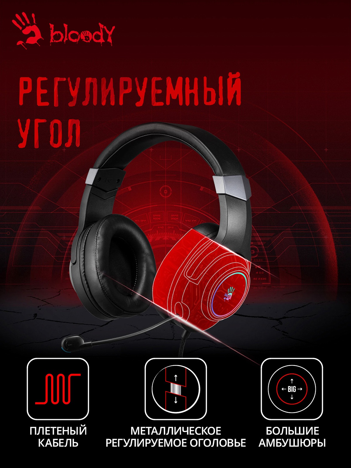 Наушники с микрофоном A4Tech Bloody G350 черный 2м мониторные USB оголовье (G350 USB/ BLACK)