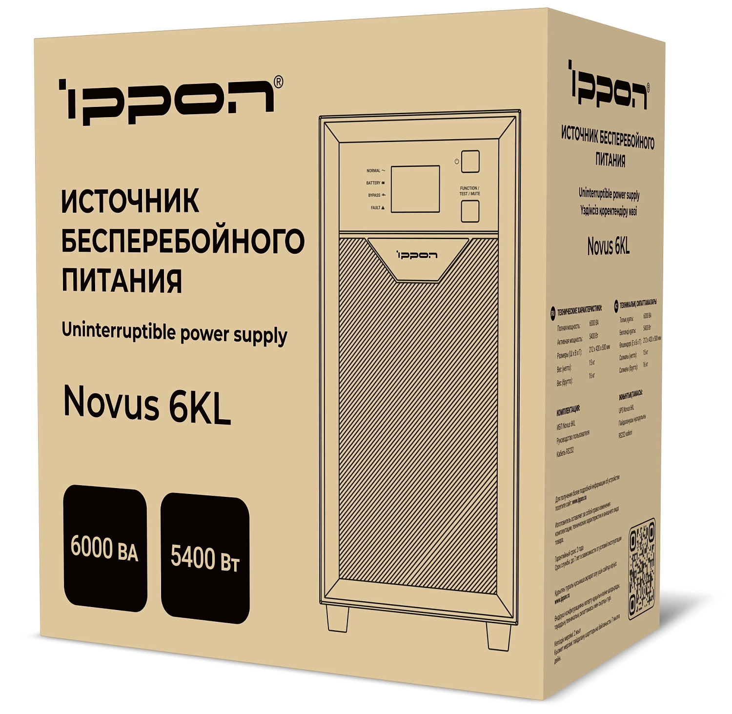 Источник бесперебойного питания Ippon Novus 6KL 5400Вт 6000ВА черный