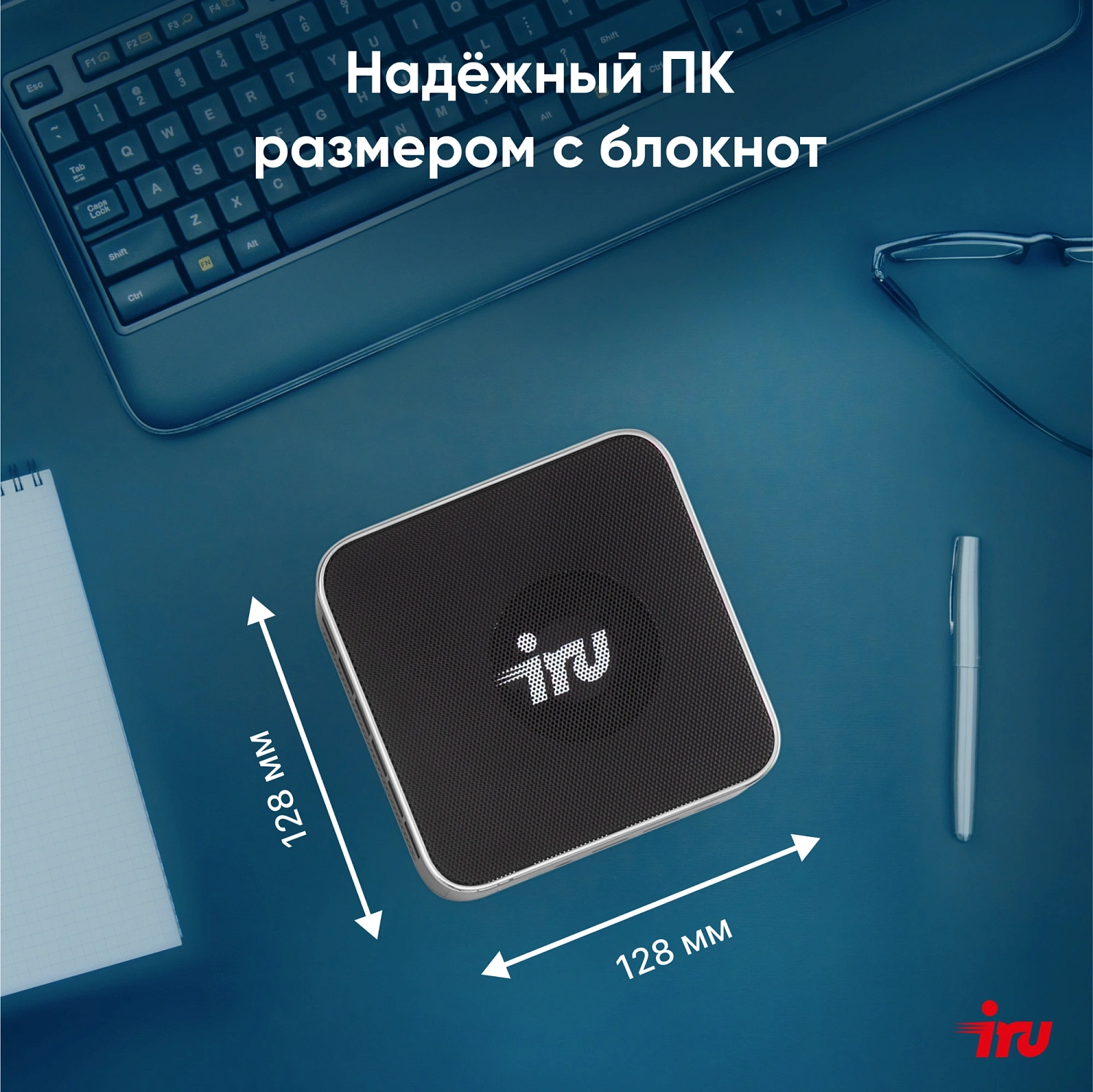 Неттоп IRU Tactio 525 Ryzen 7 6800H (3.3) 16Gb SSD1Tb 680M FreeDOS GbitEth WiFi BT черный (2113241)