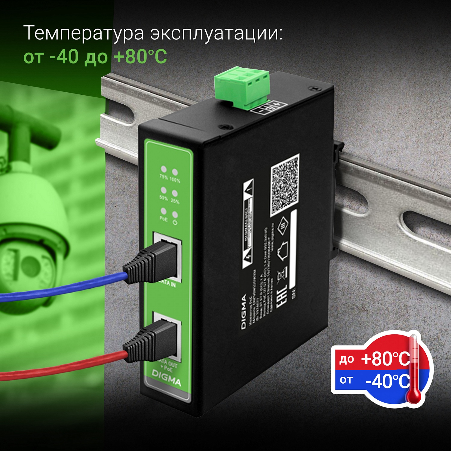 Инжектор PoE Digma DNP30W48GDXM 10/100/1000BASE-T 30Вт 37-57В(DC) Инжектор PoE Digma DNP30W48GDXM 10/100/1000BASE-T 30Вт 37-57В(DC)