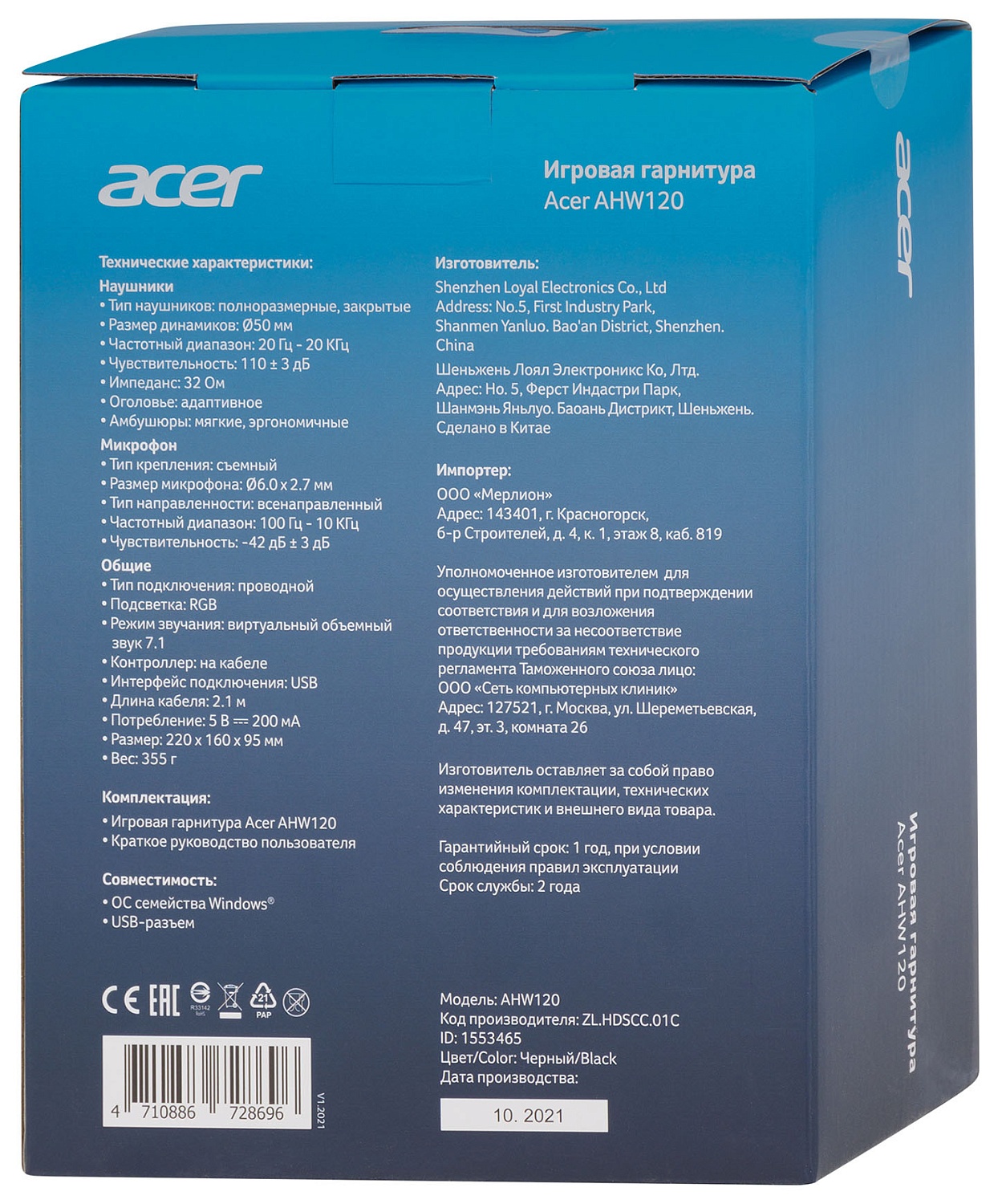 Наушники с микрофоном Acer AHW120 черный 2.1м мониторные USB оголовье (ZL.HDSCC.01C)
