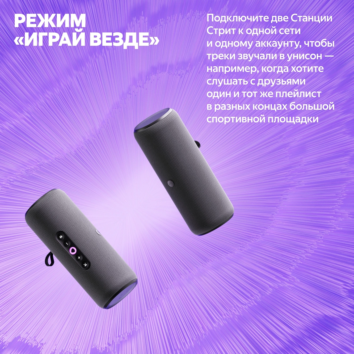 Умная колонка Yandex Стрит Алиса зеленый 30W 2.0 BT/Wi-Fi 10м 3300mAh (YNDX-00030GRN) Умная колонка Yandex Стрит Алиса зеленый 30W 2.0 BT/Wi-Fi 10м 3300mAh (YNDX-00030GRN)