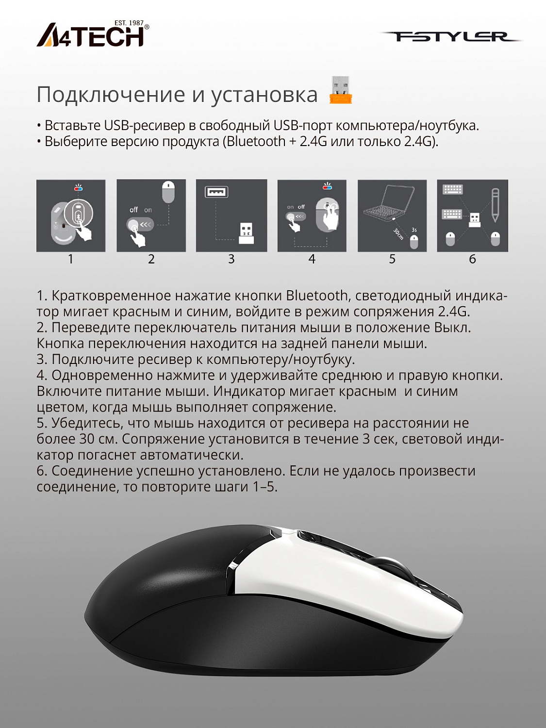 Мышь A4Tech Fstyler FB12 белый/черный оптическая (1200dpi) беспроводная BT/Radio USB (3but) Мышь A4Tech Fstyler FB12 белый/черный оптическая (1200dpi) беспроводная BT/Radio USB (3but)