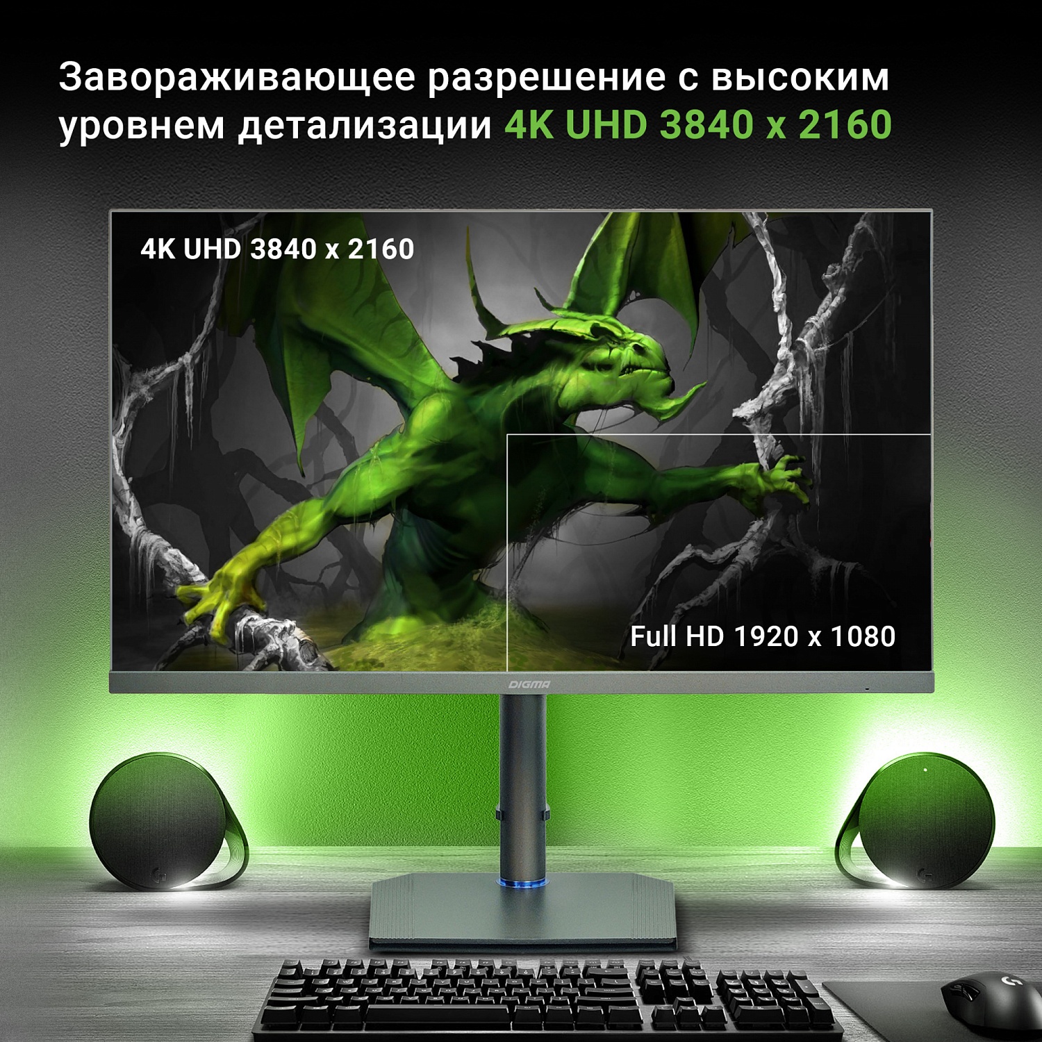 Монитор Digma 27" Gaming DM-MONG2740 темно-серый IPS LED 5ms 16:9 HDMI матовая HAS Piv 400cd 178гр/178гр 3840x2160 144Hz G-Sync DP 4K USB 7кг