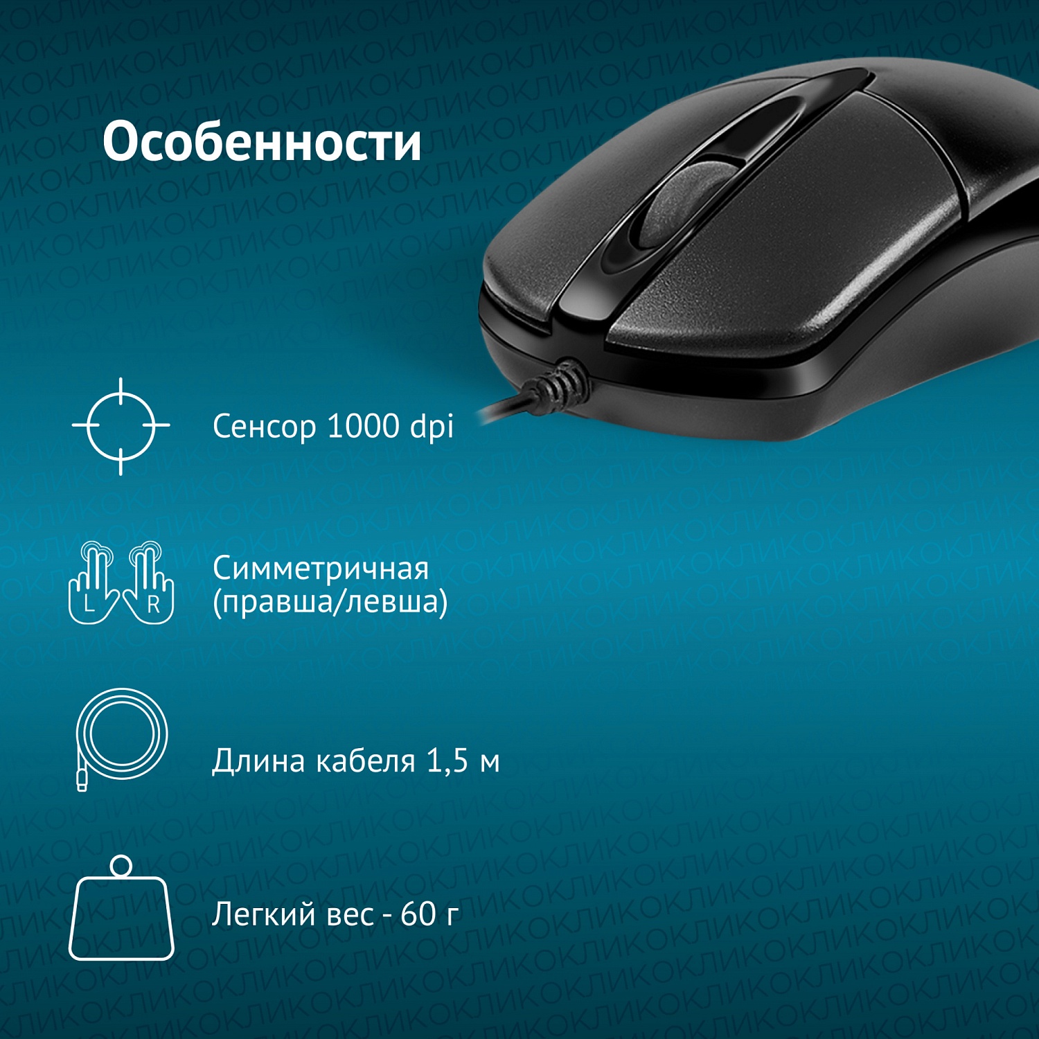 Мышь Оклик 275M черный оптическая (1200dpi) USB (3but) Мышь Оклик 275M черный оптическая (1200dpi) USB (3but)