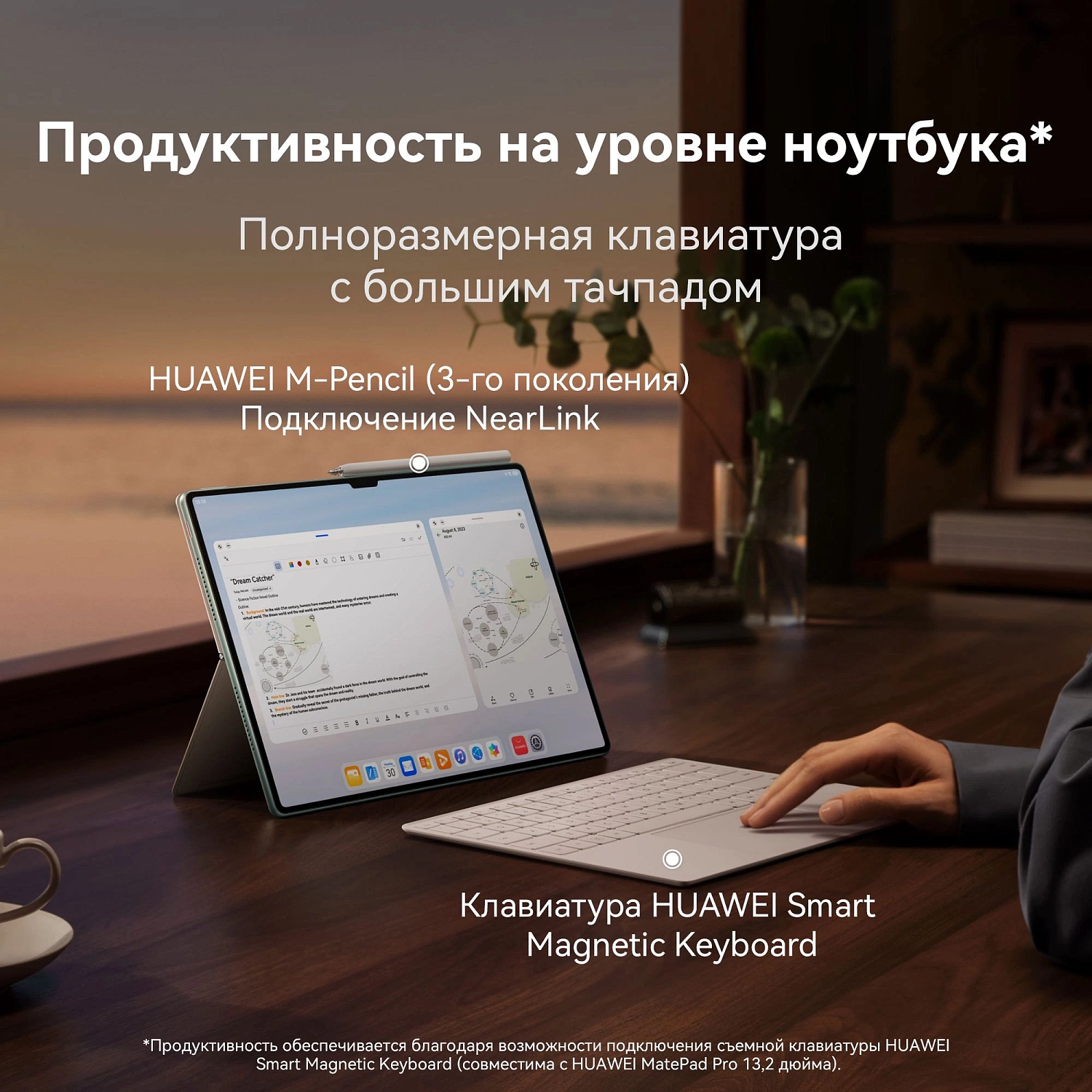 Планшет Huawei MatePad Pro PCE-W29 Kirin 9000W 8C RAM12Gb ROM512Gb 13.2" OLED 2880x1920 HarmonyOS 4 зеленый 13Mpix 16Mpix BT GPS WiFi Touch GPRS 10100mAh