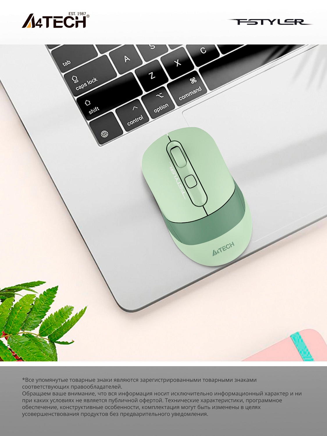 Мышь A4Tech Fstyler FB10C зеленый оптическая (2400dpi) беспроводная BT/Radio USB (4but) Мышь A4Tech Fstyler FB10C зеленый оптическая (2400dpi) беспроводная BT/Radio USB (4but)