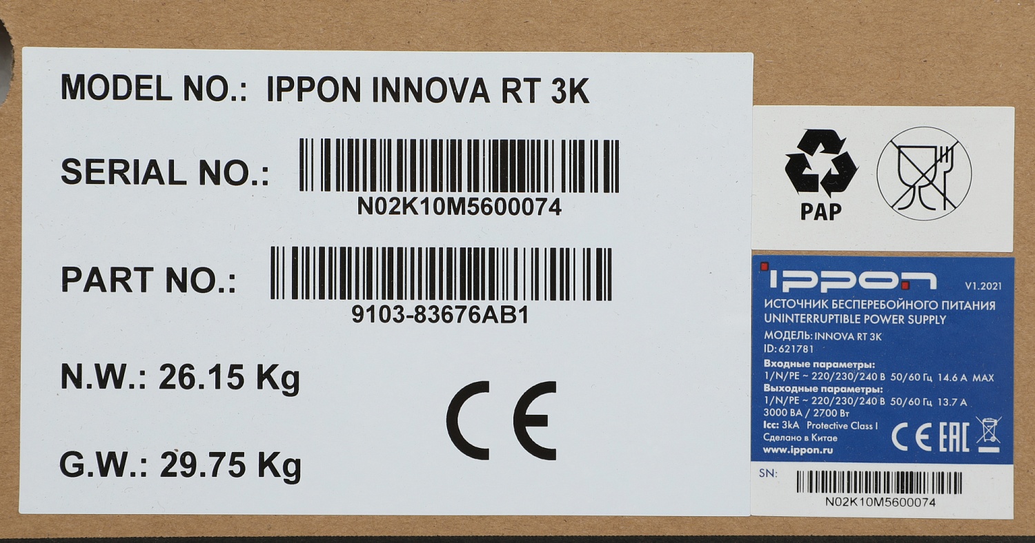 Источник бесперебойного питания Ippon Innova RT 3000 2700Вт 3000ВА черный