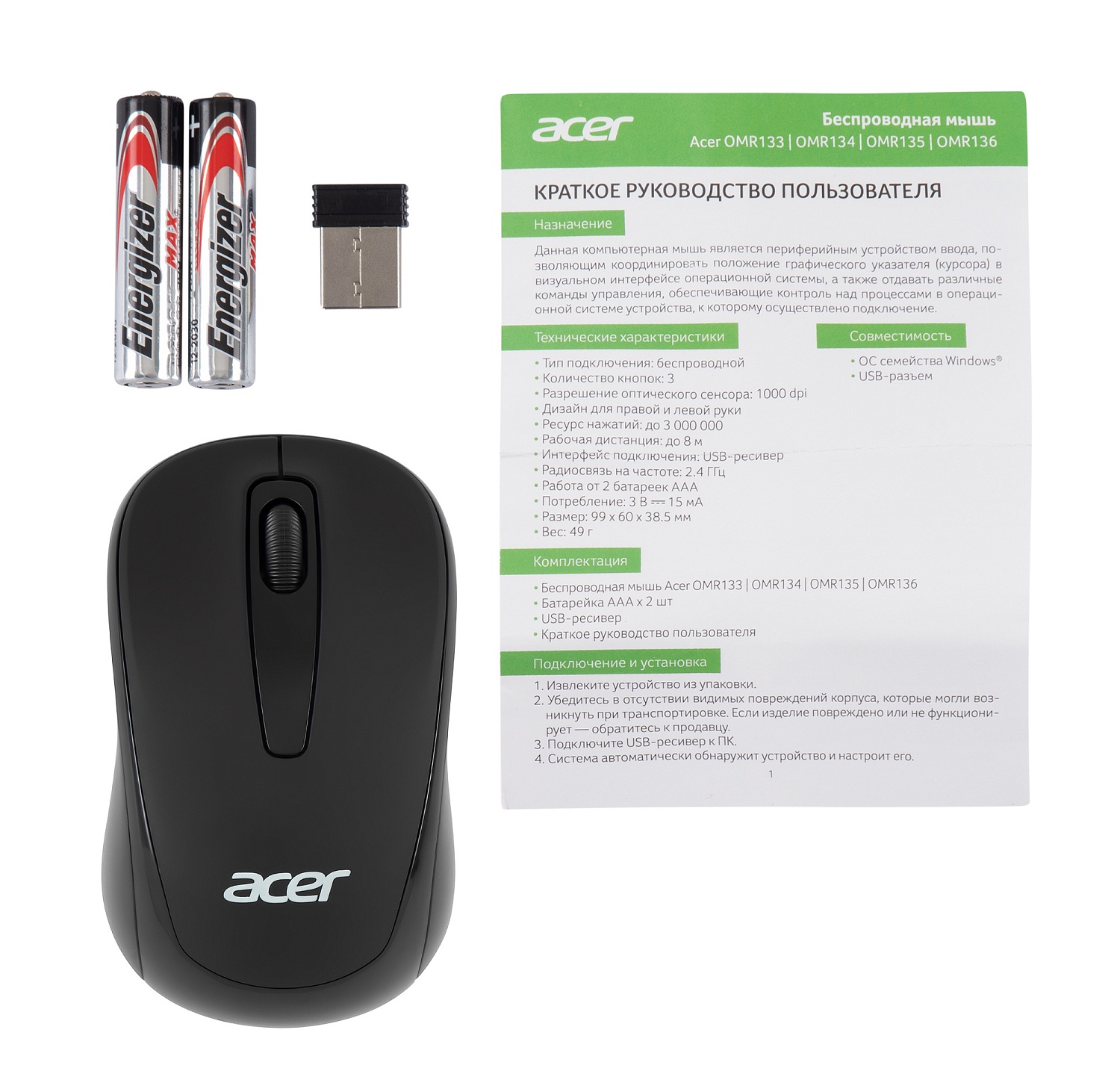 Мышь Acer OMR133 черный оптическая (1000dpi) беспроводная USB для ноутбука (2but) Мышь Acer OMR133 черный оптическая (1000dpi) беспроводная USB для ноутбука (2but)