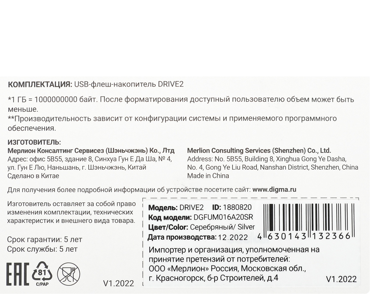 Флеш Диск Digma 16Gb DRIVE2 DGFUM016A20SR USB2.0 серебристый