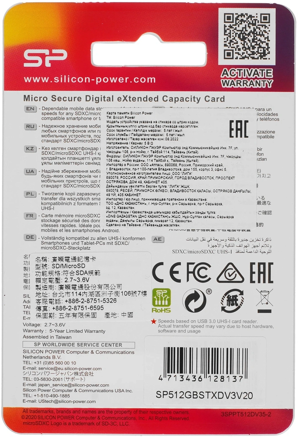 Флеш карта microSDXC 512GB Silicon Power SP512GBSTXDV3V20 Superior V30 A1 w/o adapter