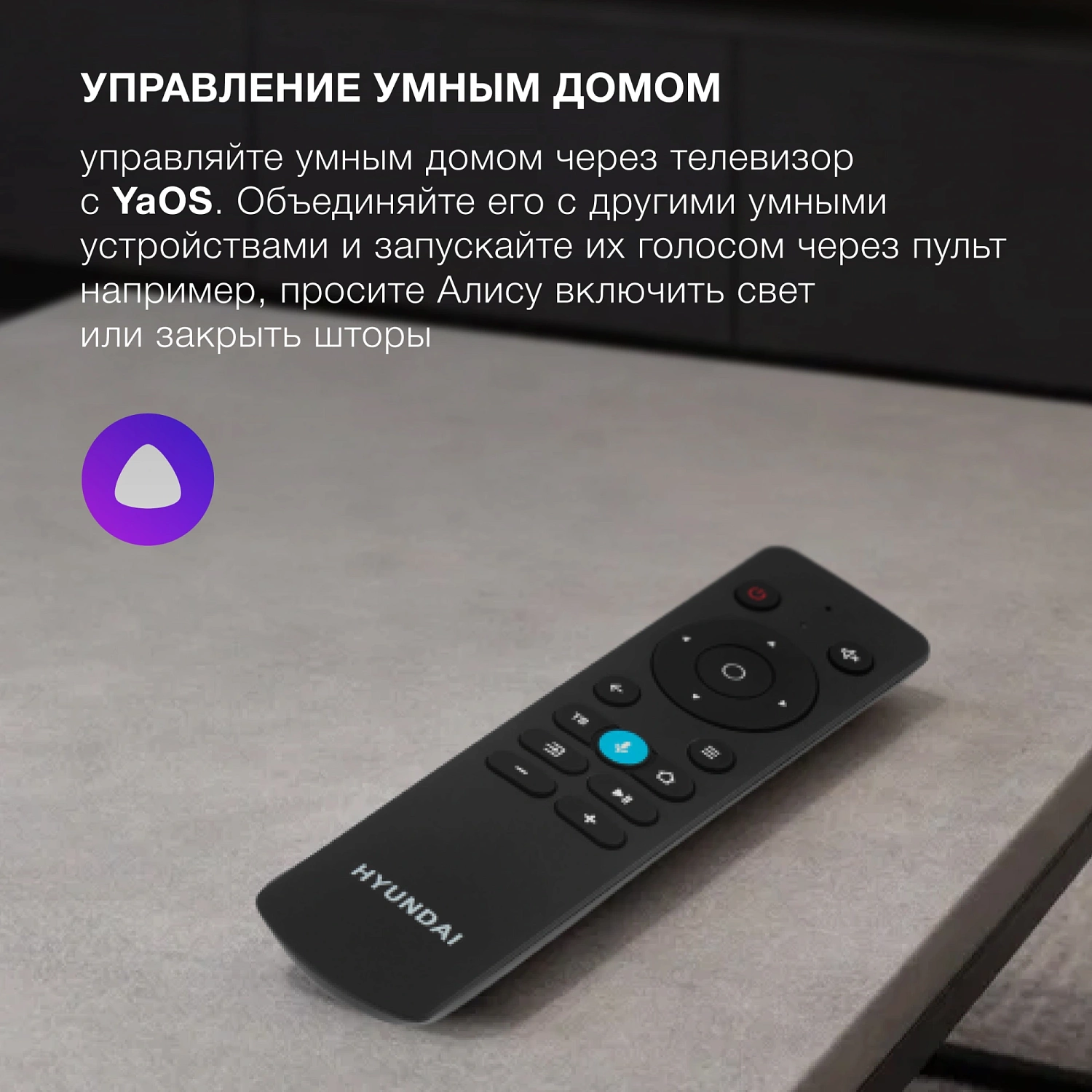 Телевизор LED Hyundai 65" H-LED65BU7012 Яндекс.ТВ черный 4K Ultra HD 60Hz DVB-T DVB-T2 DVB-C DVB-S DVB-S2 WiFi Smart TV