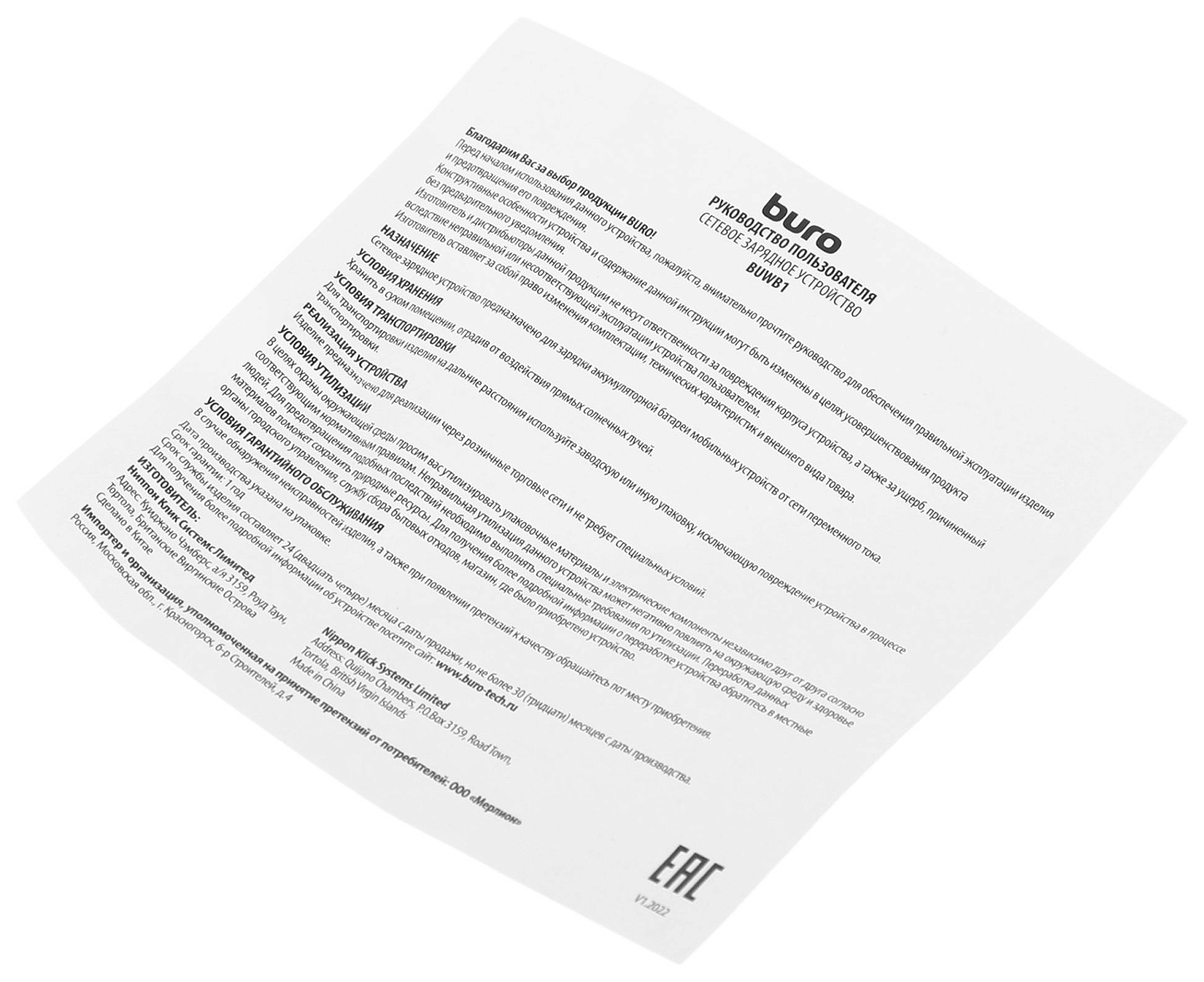 Сетевое зар./устр. Buro BUWB1 10W 2A USB-C универсальное белый (BUWB10S010WH)