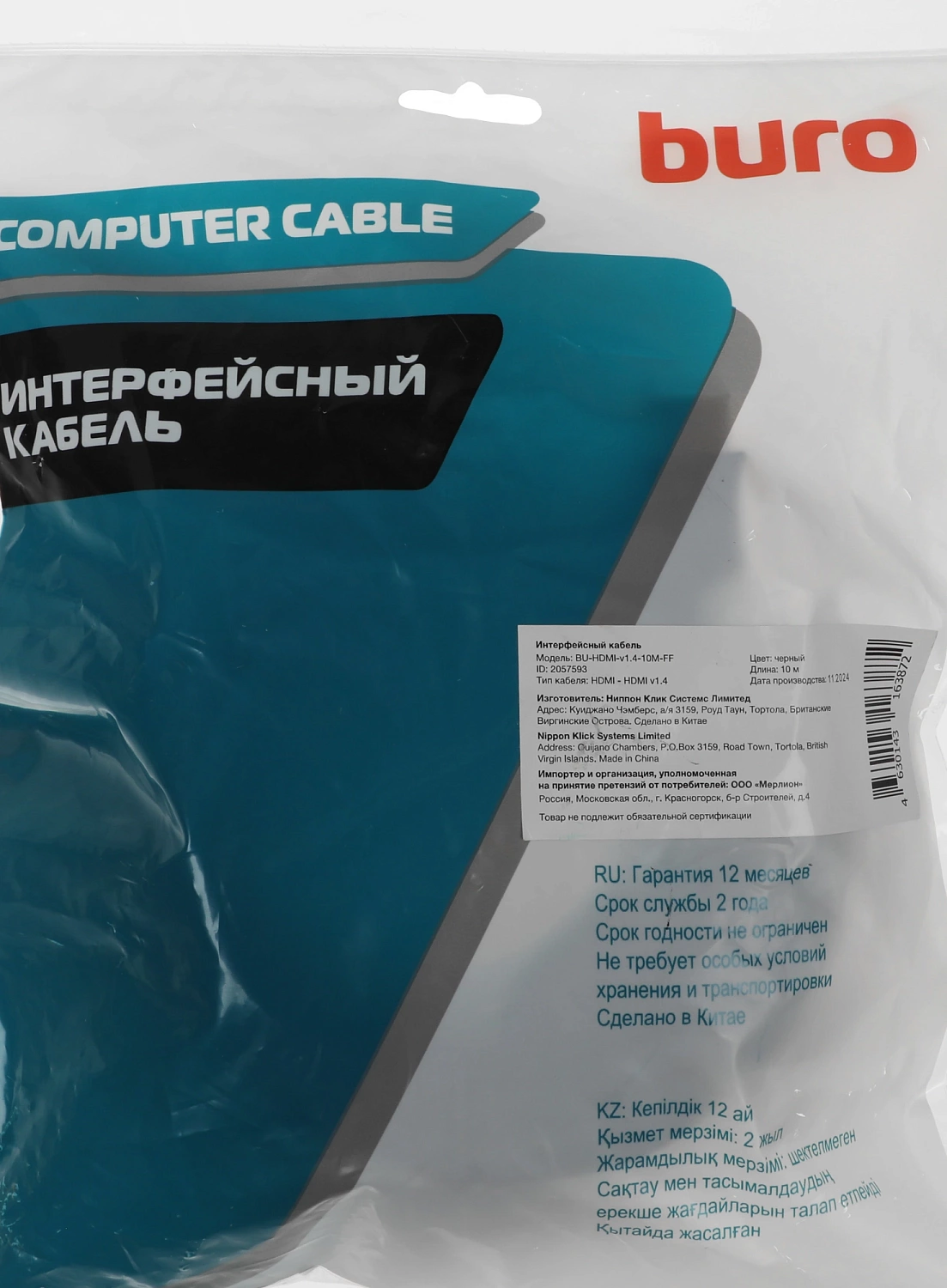 Кабель аудио-видео Buro BU-HDMI-v1.4-10M-FF HDMI (m)/HDMI (m) 10м. феррит.кольца черный