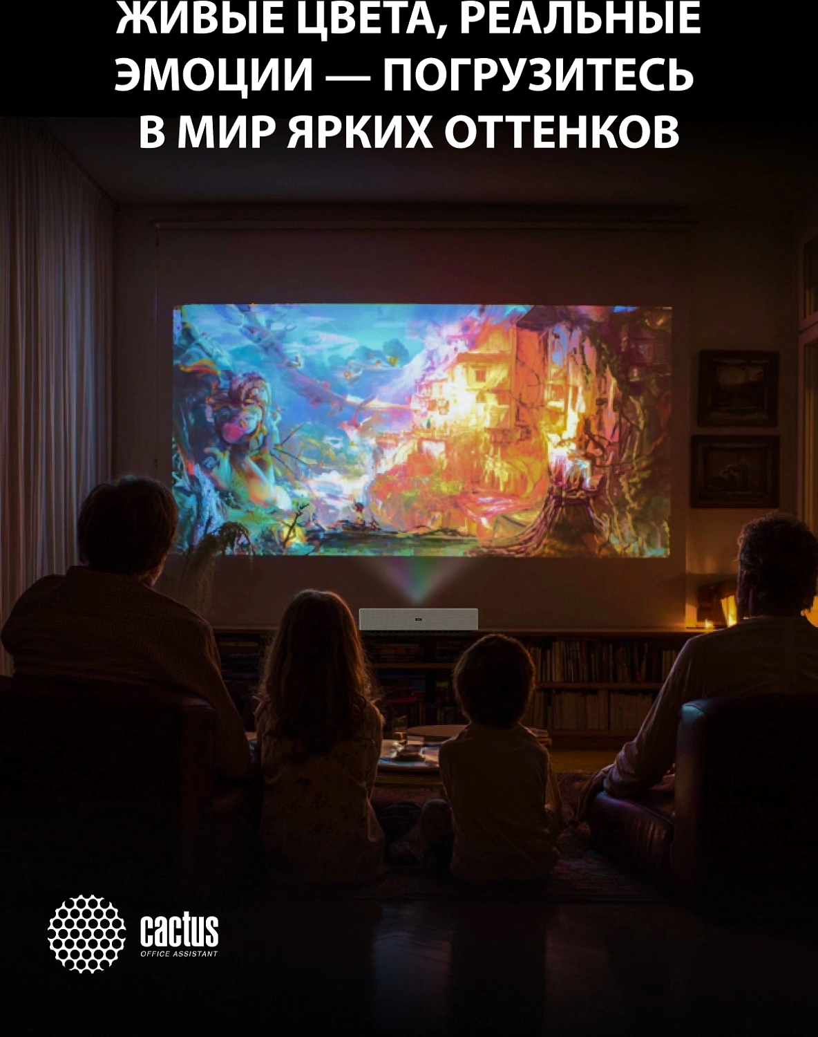 Проектор Cactus CS-U2.WT DLP 800Lm ANSI (1920x1080) 15000:1 ресурс лампы:50000часов 2xUSB typeA 2xHDMI 1.78кг