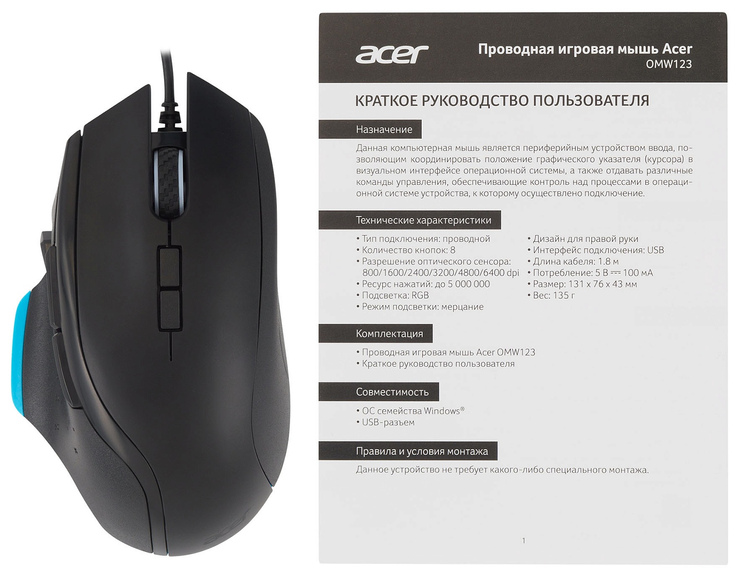 Мышь Acer OMW123 черный оптическая (6400dpi) USB (6but) Мышь Acer OMW123 черный оптическая (6400dpi) USB (6but)