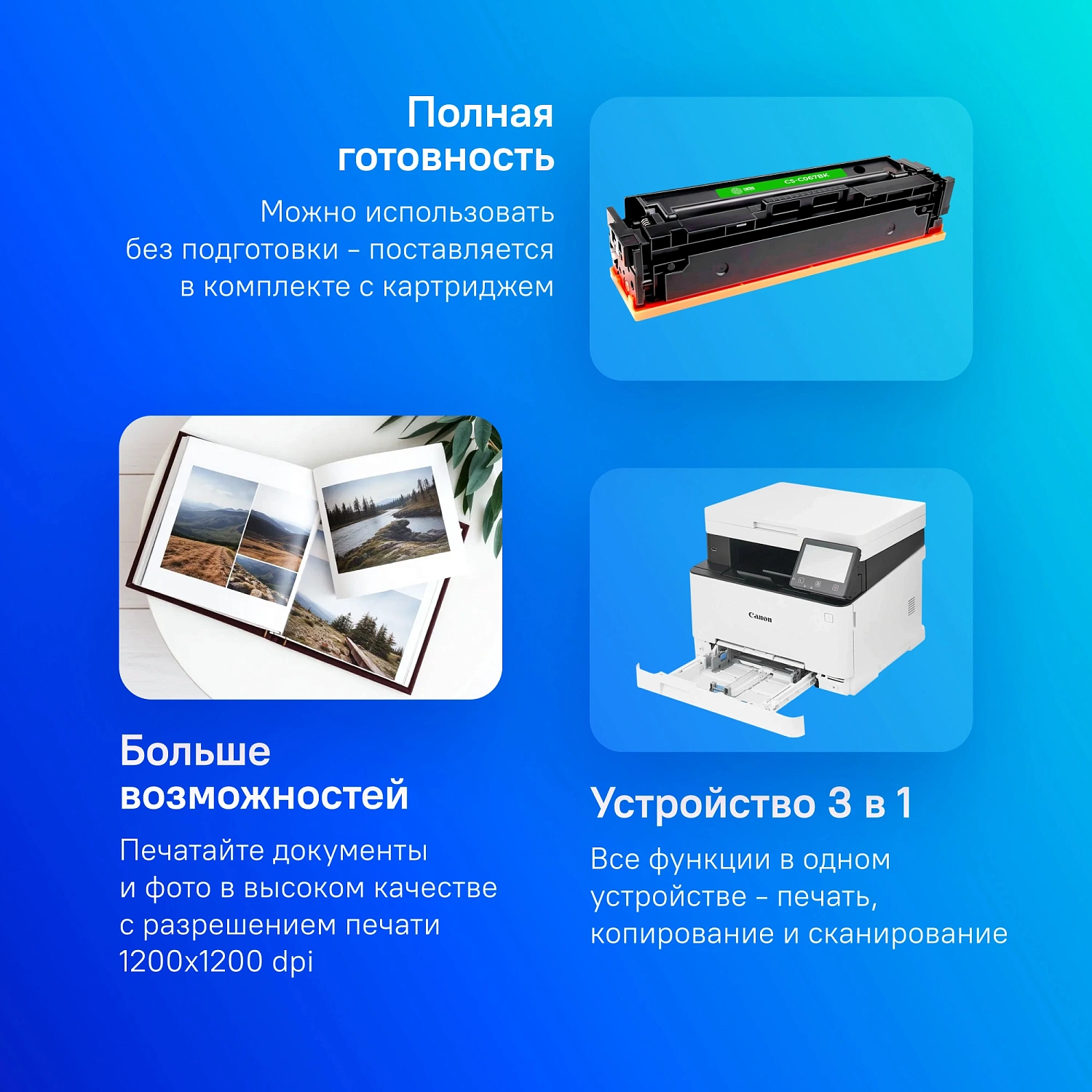 Canon i-Sensys MF651Cw А4, МФУ, лазерное, цветное, 18стр/мин, 1200dpi, 800МГц, 1024Мб,,WiFi/AirPrint/USB/Ethernet, 1350стр/картридж, (5158C009)