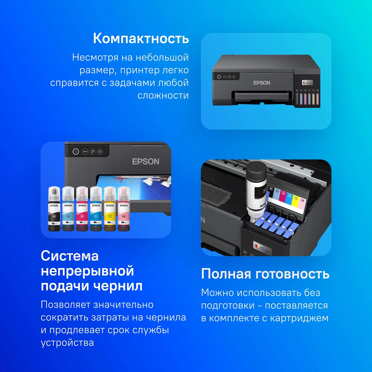 Принтер струйный Epson L8050 (C11CK37405/C11CK37506/37507) A4 WiFi черный