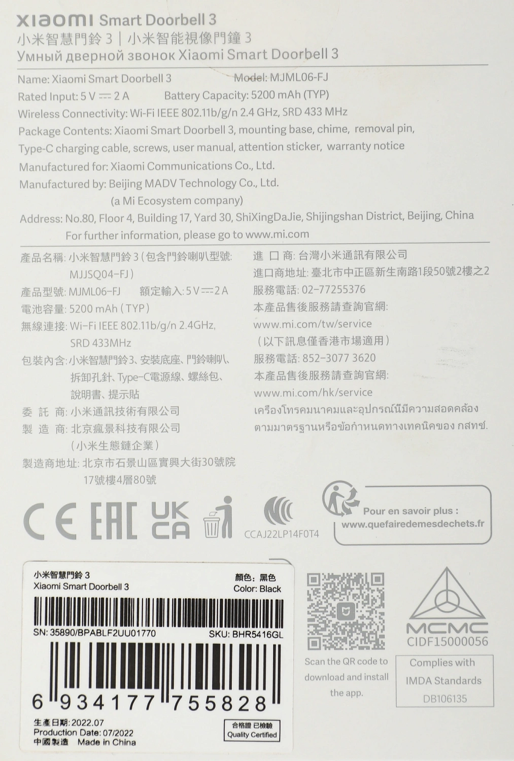 Видеозвонок Xiaomi Smart Doorbell 3 черный