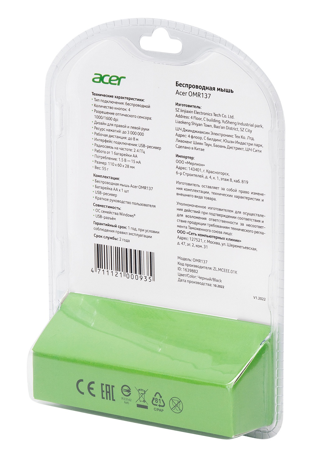 Мышь Acer OMR137 черный оптическая (1600dpi) беспроводная USB (3but) Мышь Acer OMR137 черный оптическая (1600dpi) беспроводная USB (3but)