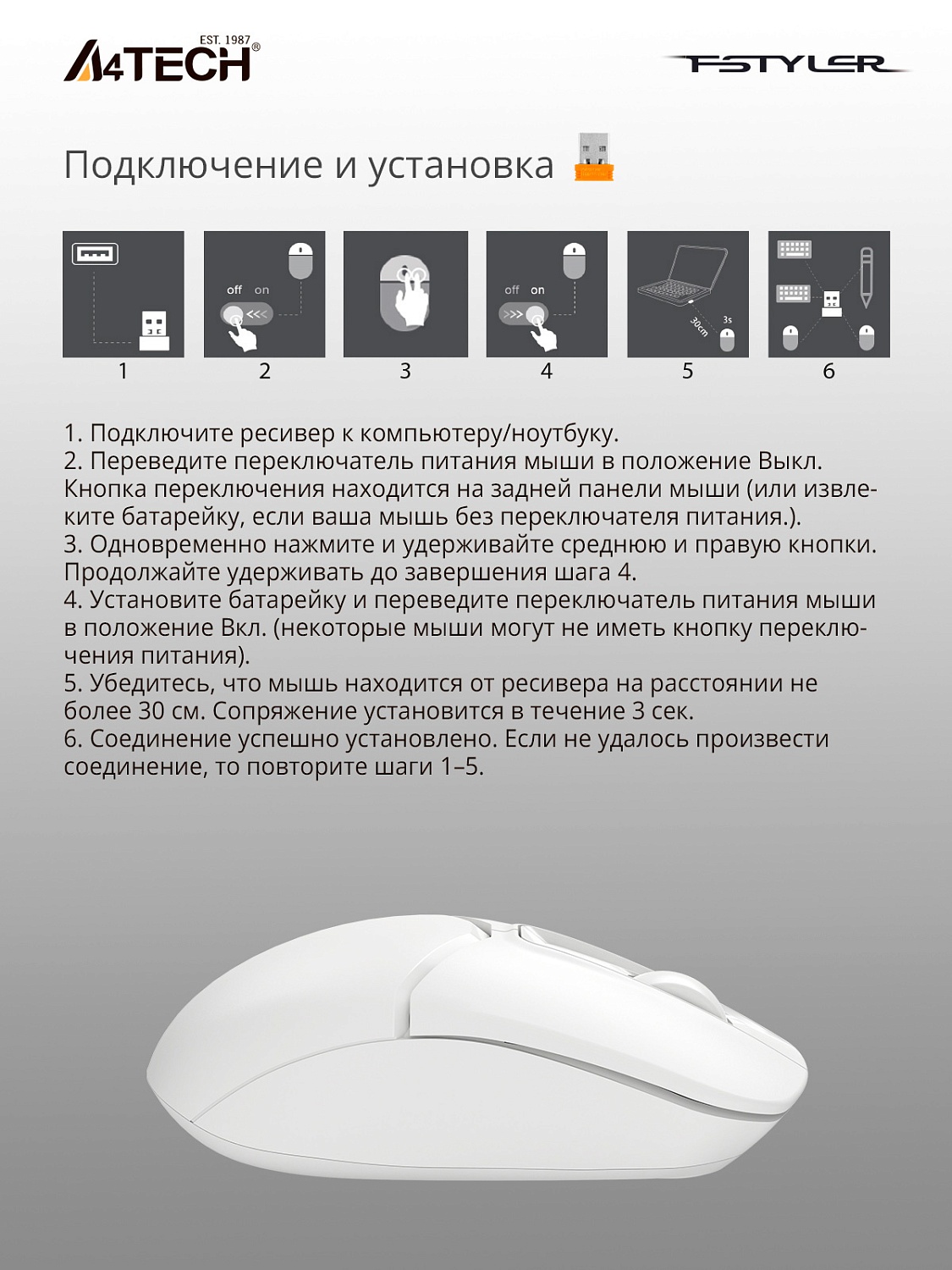 Мышь A4Tech Fstyler FG12S белый оптическая (1200dpi) silent беспроводная USB (3but) Мышь A4Tech Fstyler FG12S белый оптическая (1200dpi) silent беспроводная USB (3but)