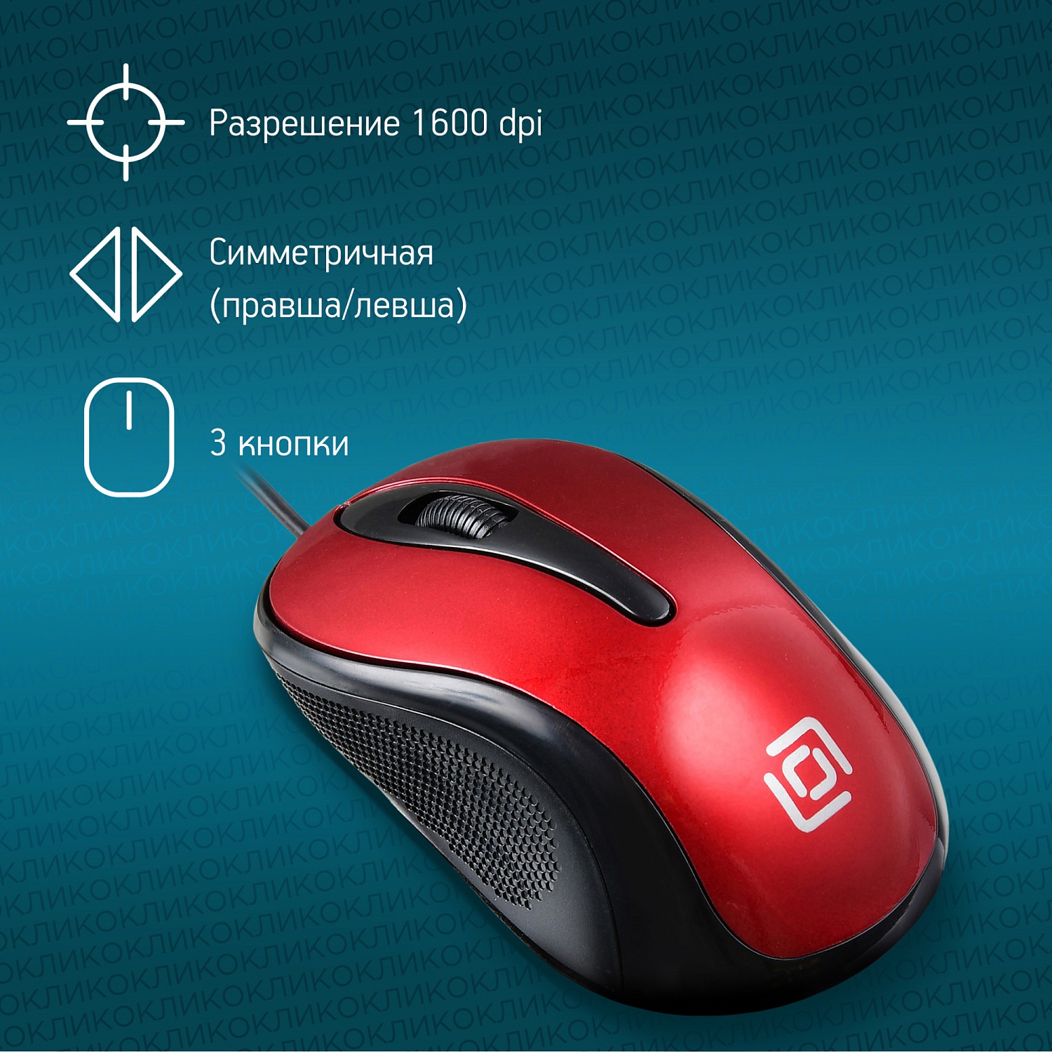 Мышь Оклик 385M черный/красный оптическая (1000dpi) USB для ноутбука (3but) Мышь Оклик 385M черный/красный оптическая (1000dpi) USB для ноутбука (3but)