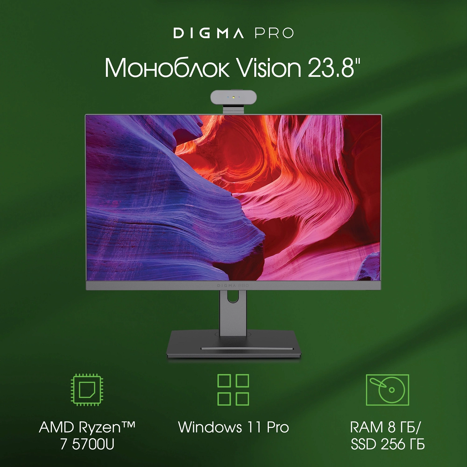 Моноблок Digma Pro Vision 23.8" Full HD Ryzen 7 5700U (1.8) 8Gb SSD256Gb UHDG CR Windows 11 Professional Eth WiFi BT 90W клавиатура мышь Cam черный 1920x1080