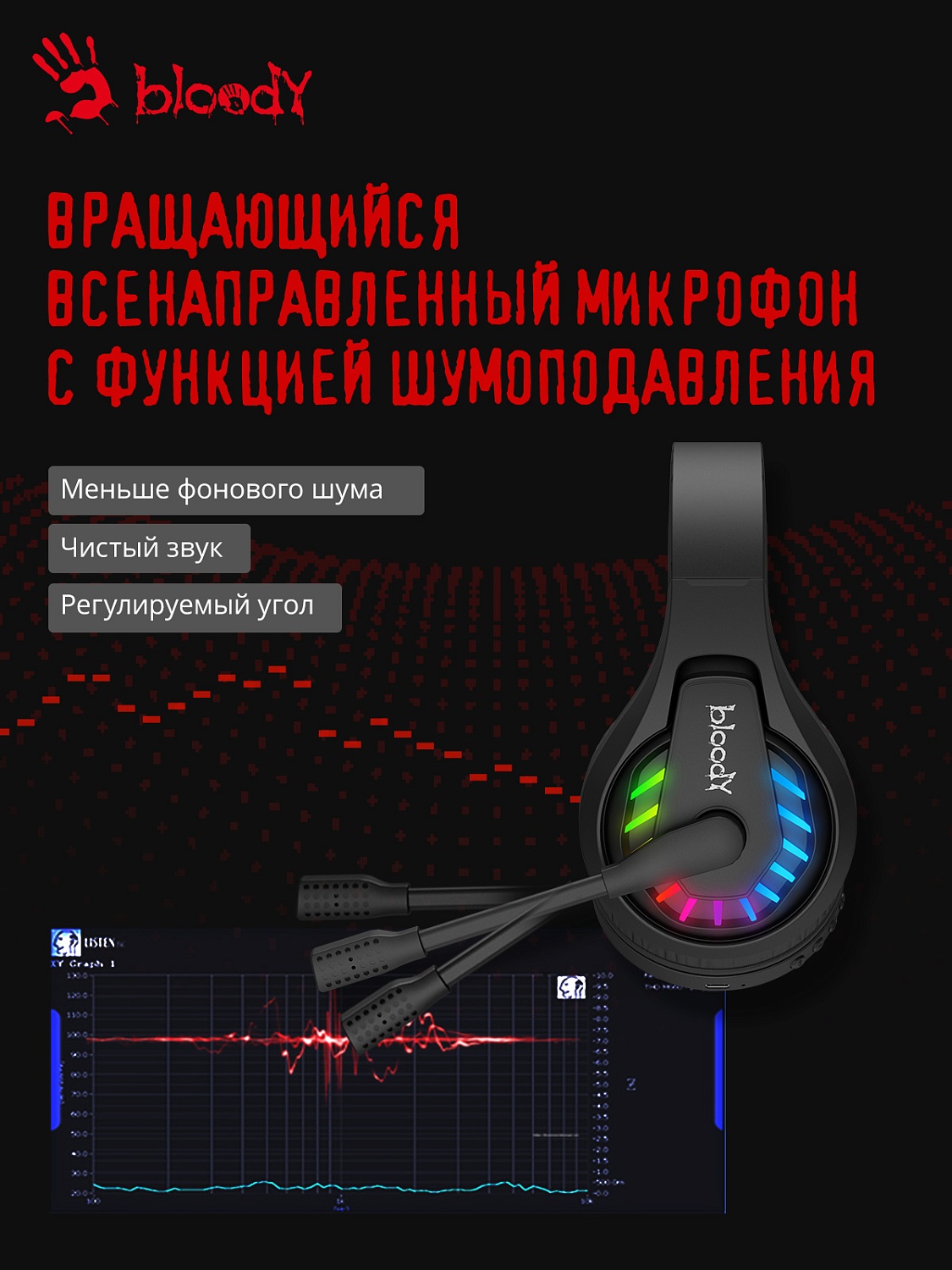 Наушники с микрофоном A4Tech Bloody GR230 черный мониторные BT оголовье (GR230)