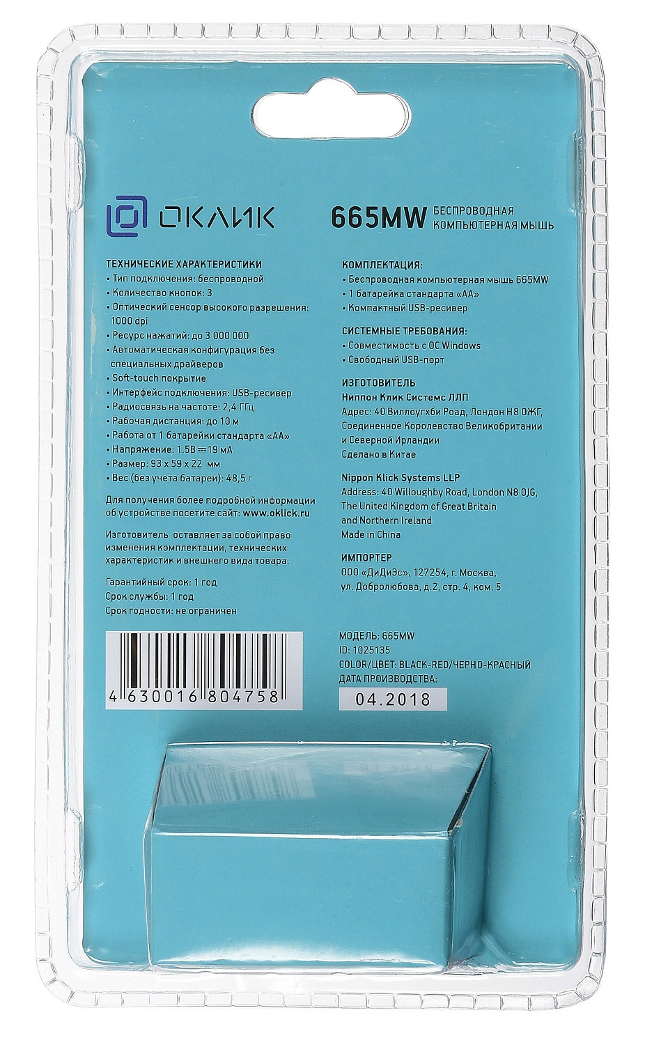 Мышь Оклик 665MW черный/красный оптическая (1000dpi) беспроводная USB для ноутбука (3but) Мышь Оклик 665MW черный/красный оптическая (1000dpi) беспроводная USB для ноутбука (3but)