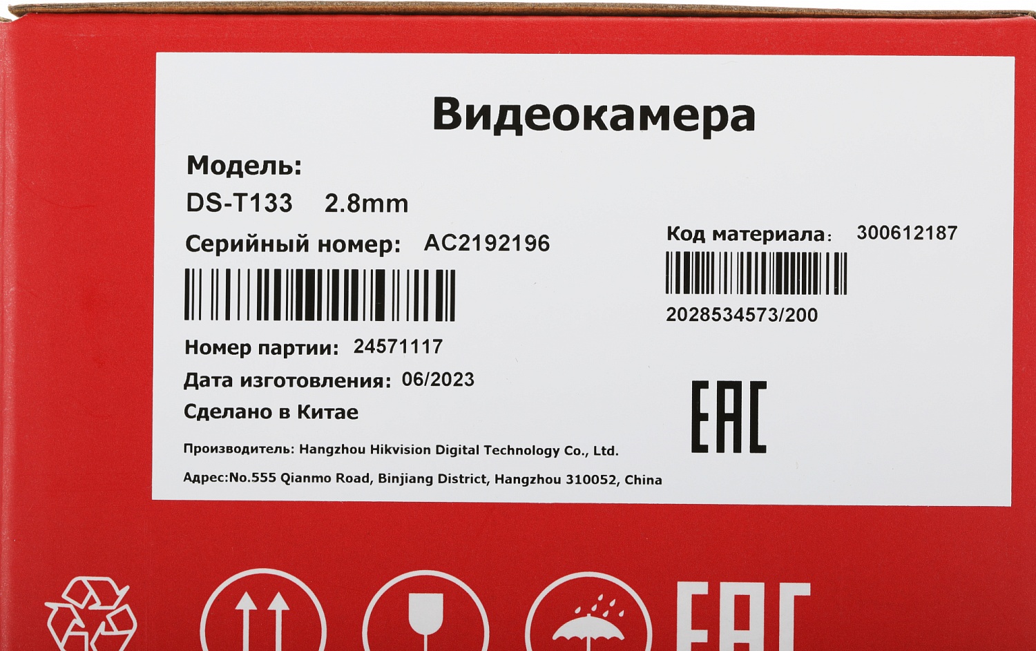 Камера видеонаблюдения аналоговая HiWatch DS-T133 2.8-2.8мм HD-TVI цветная корп.:белый (DS-T133 (2.8 MM))