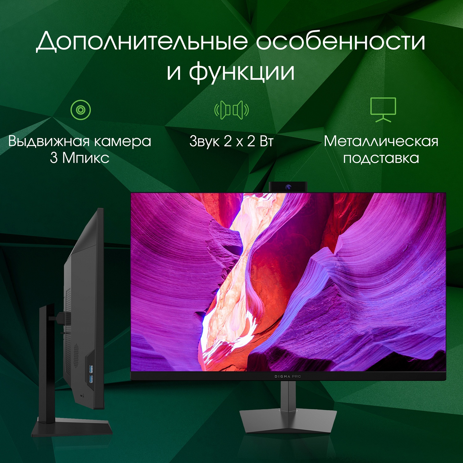Моноблок Digma PRO AiO 27i 27" 2K i7 1165G7 (2.8) 16Gb SSD1Tb Iris Xe Windows 11 Professional GbitEth WiFi BT 90W клавиатура мышь Cam черный 2560x1440