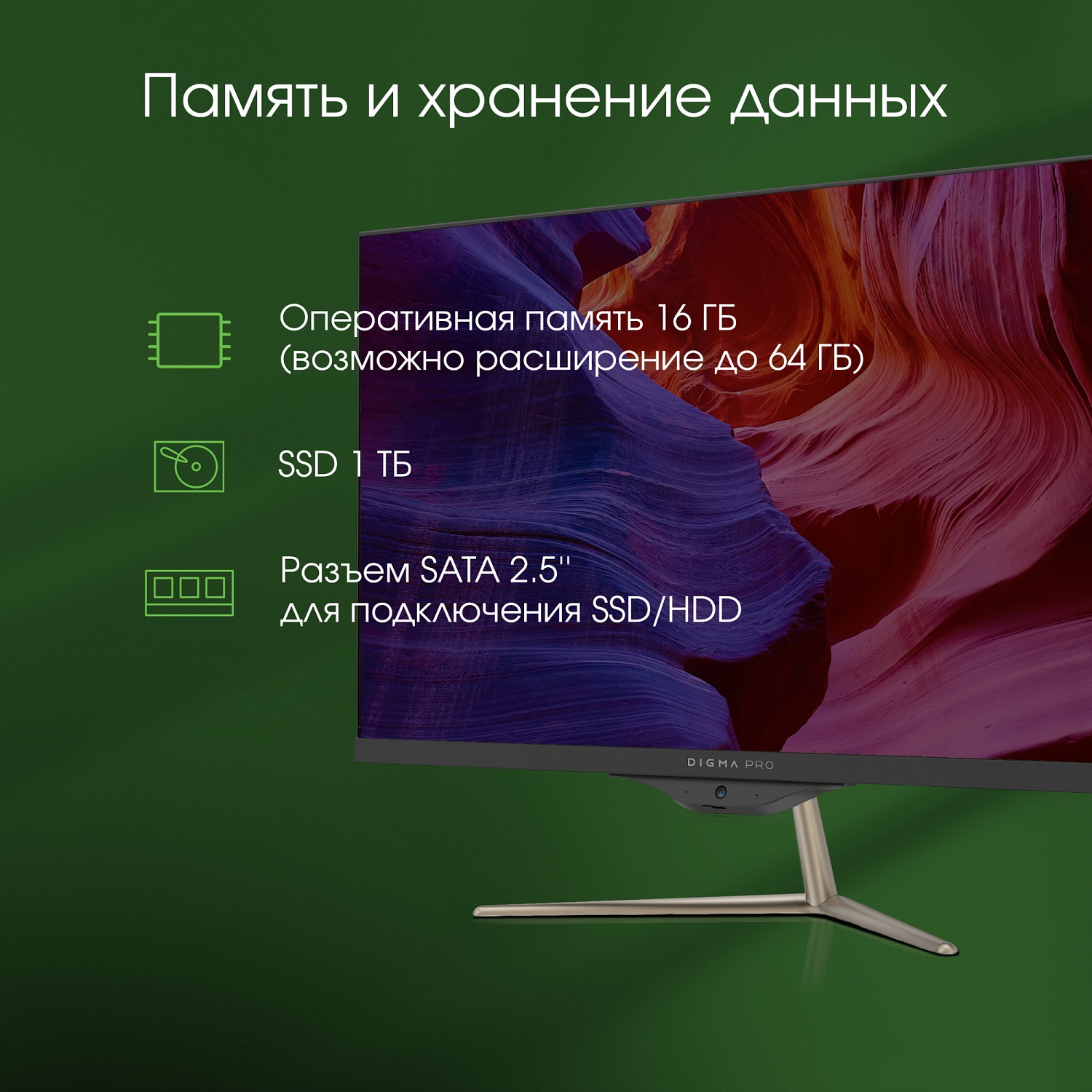 Моноблок Digma PRO AiO 23i 23.8" Full HD i7 10610U (1.8) 16Gb SSD1Tb UHDG Windows 11 Professional GbitEth WiFi BT 90W клавиатура мышь Cam черный 1920x1080