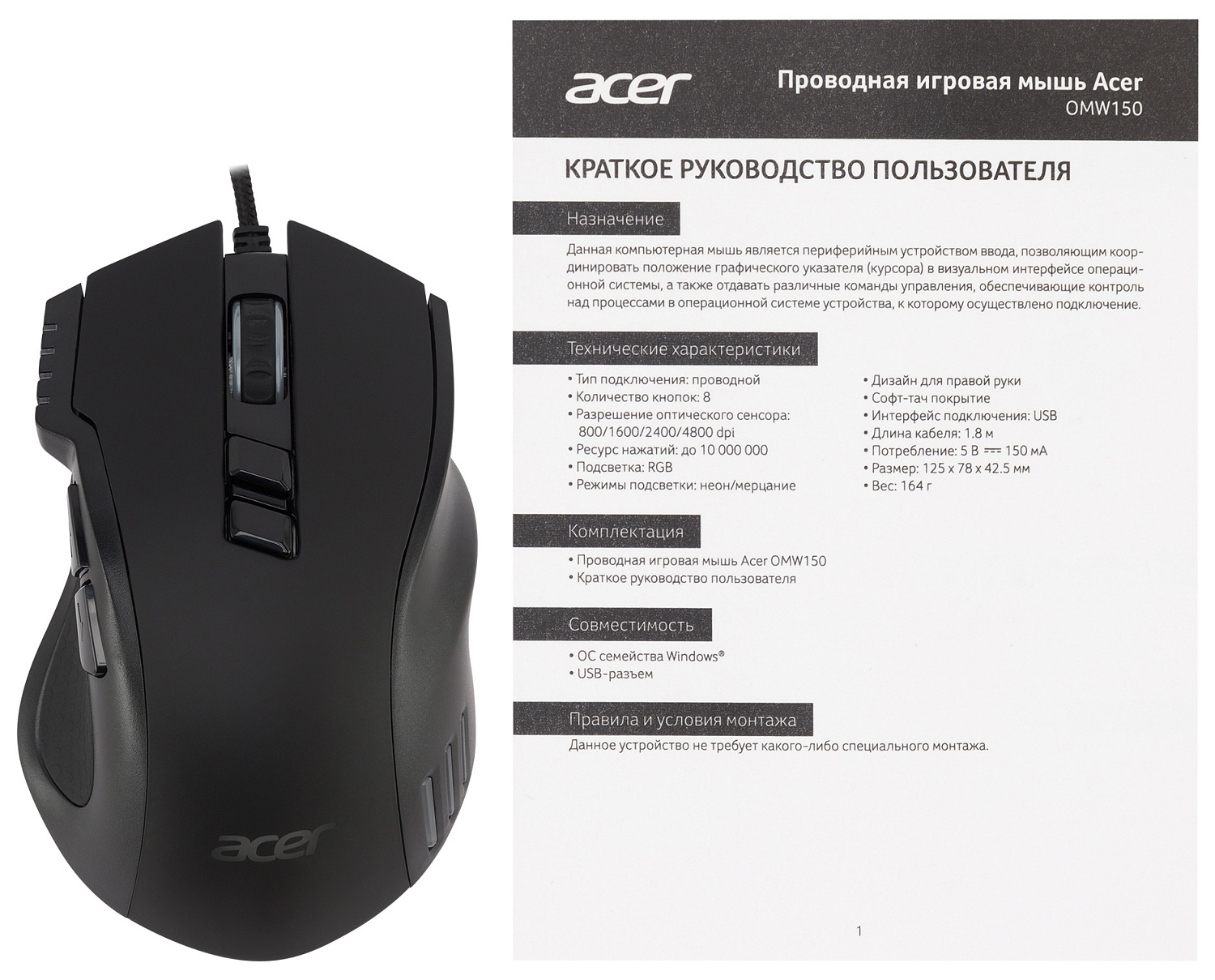 Мышь Acer OMW150 черный оптическая (4800dpi) USB (8but) Мышь Acer OMW150 черный оптическая (4800dpi) USB (8but)